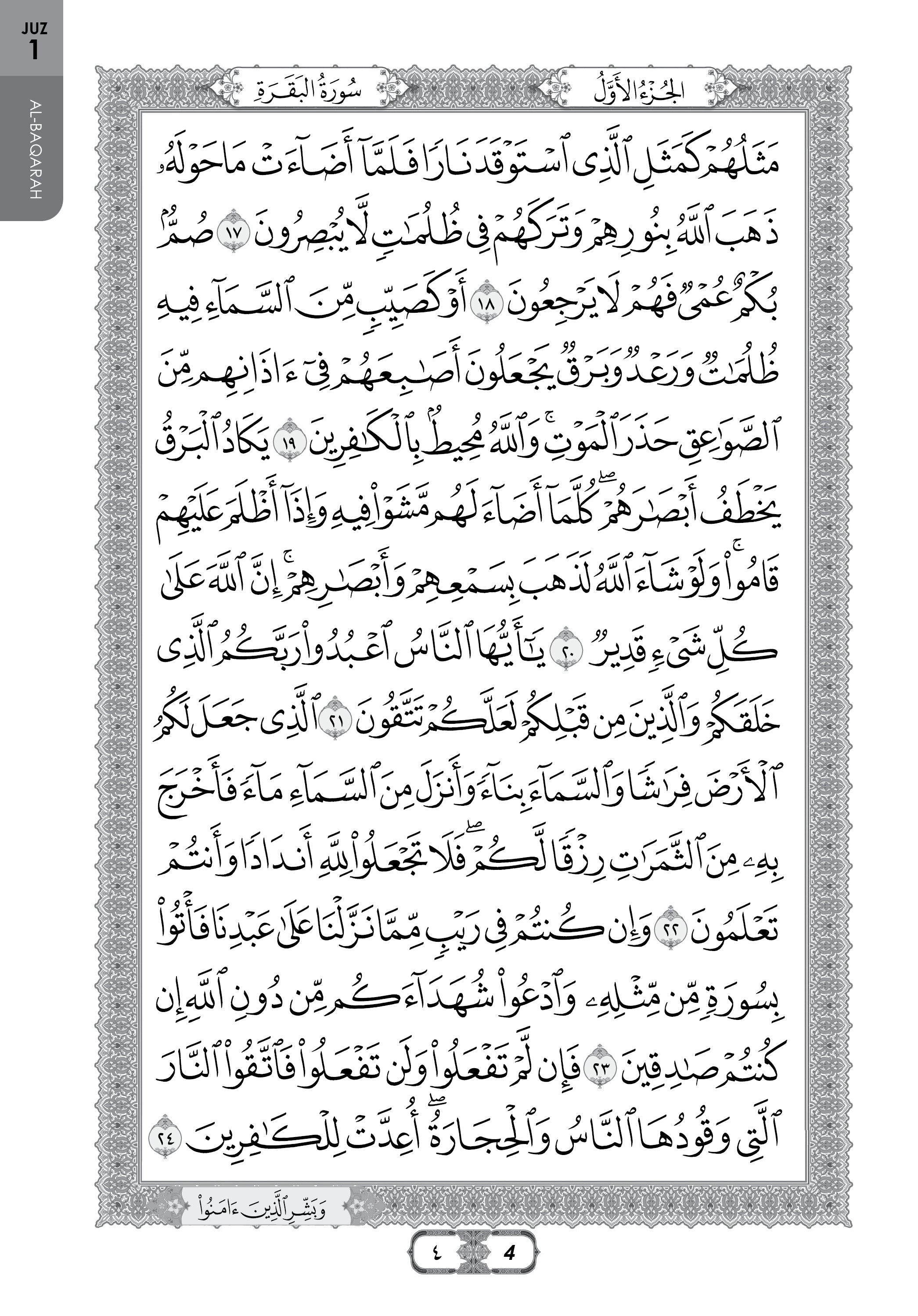 Al-Quran Al-Karim Hitam Putih - (TBAQ1020B)