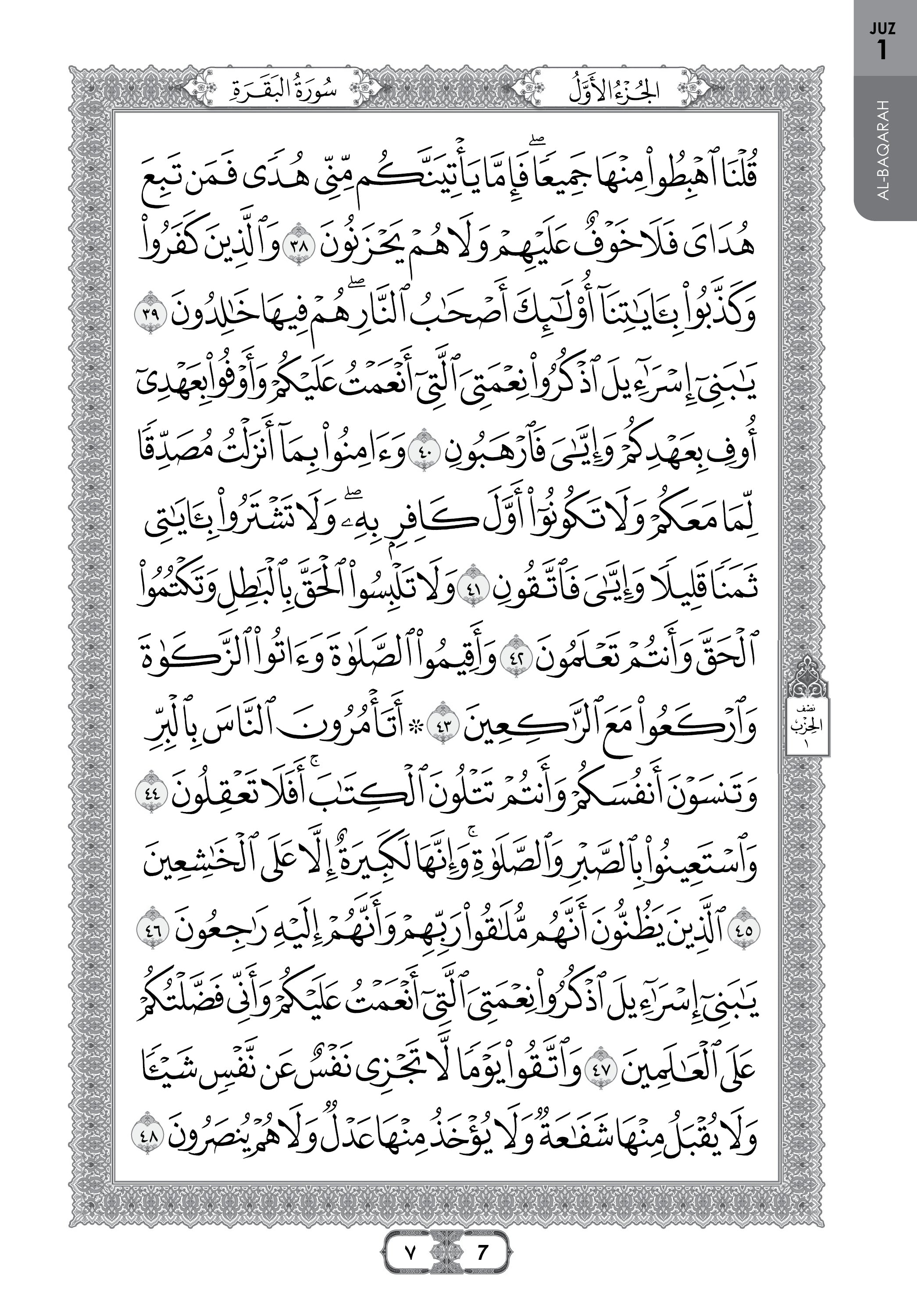 Al-Quran Al-Karim Hitam Putih - (TBAQ1020B)