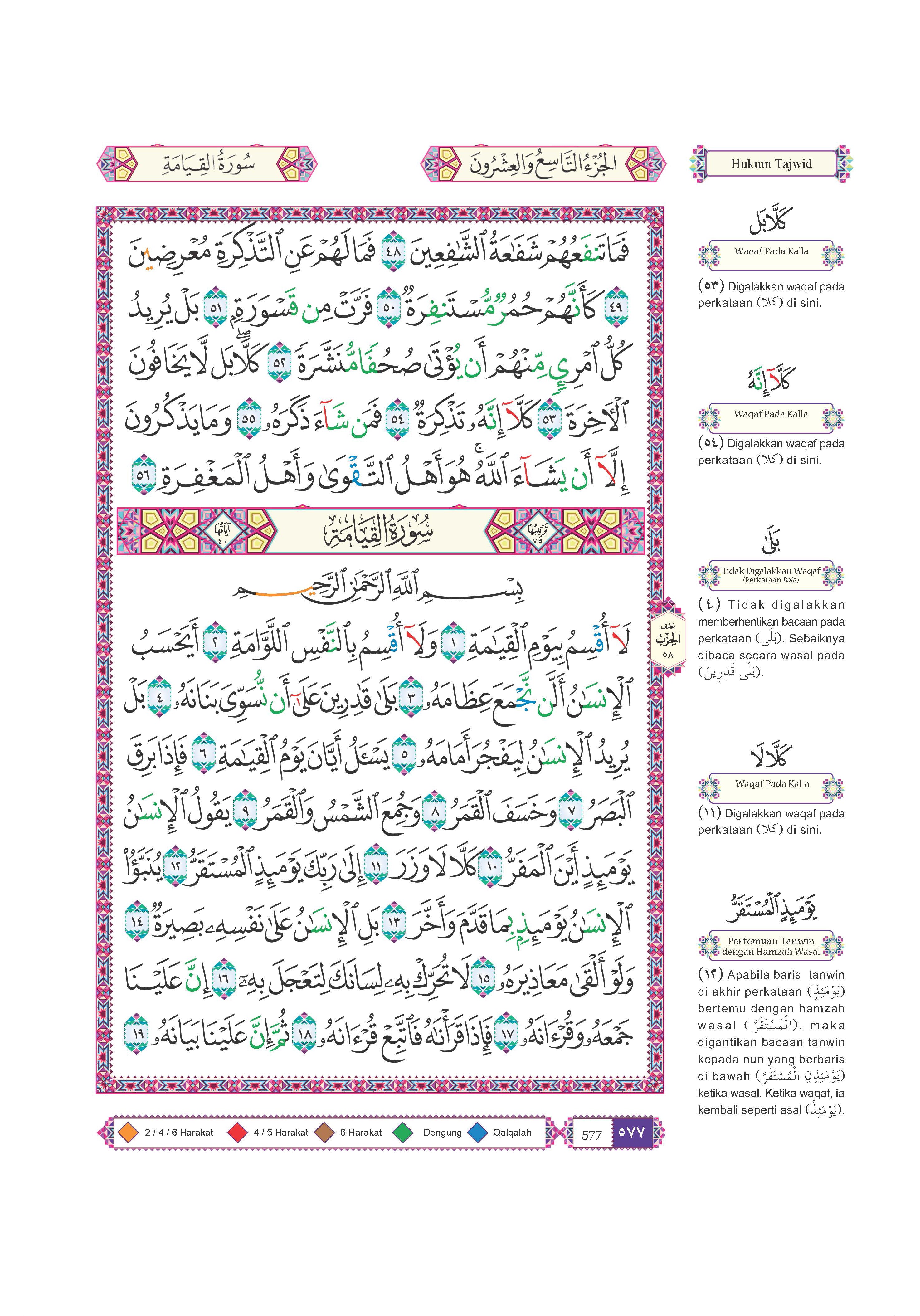 Al-Quran Al-Karim Waqaf & Ibtida' Dan Tajwid Al-Mujawwad Dengan Penerangan Hukum Tajwid (B5)- (TBAQ1046)