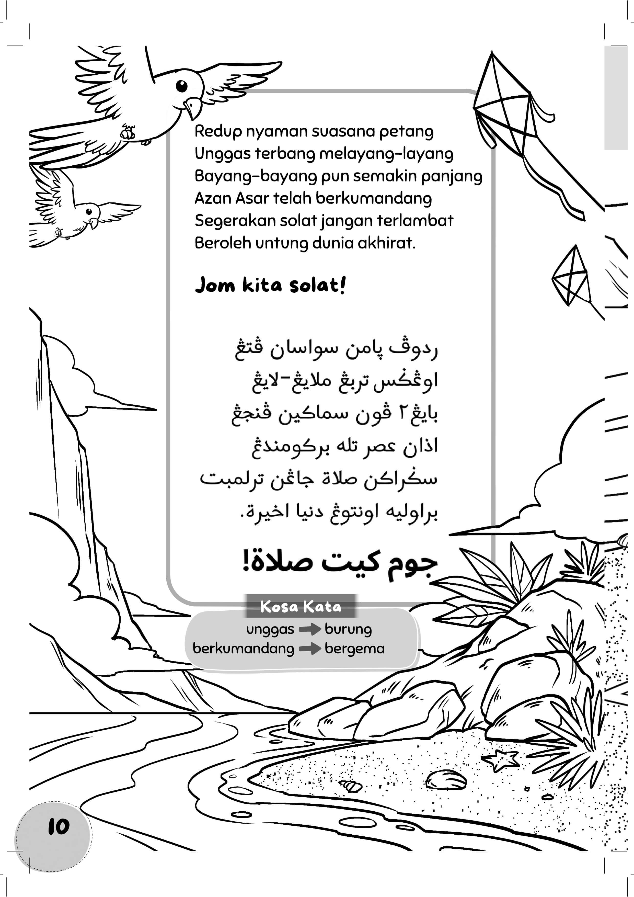 Siri Aktiviti Anak Soleh : Adik Dah Solat? - (TBBK1566)