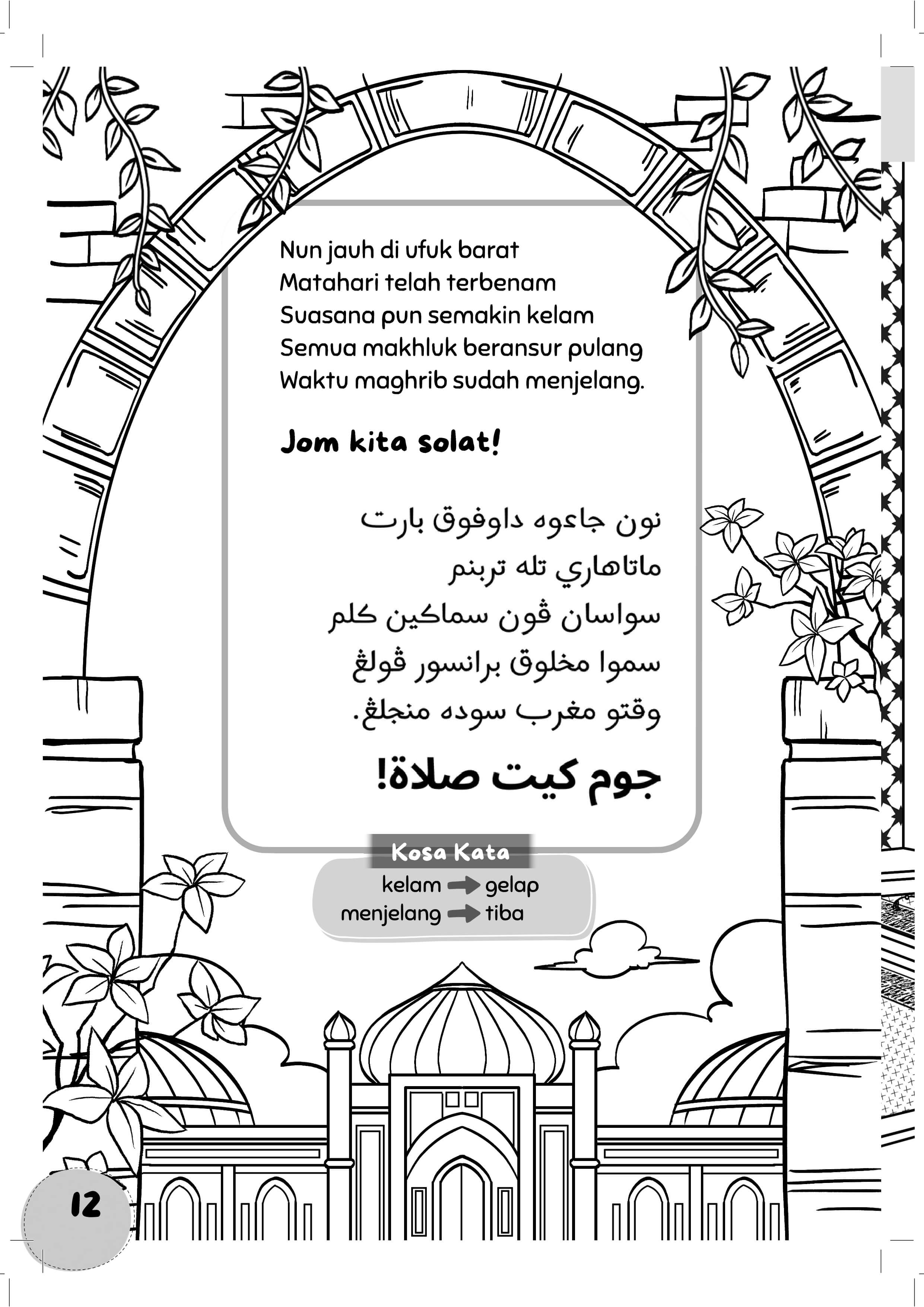 Siri Aktiviti Anak Soleh : Adik Dah Solat? - (TBBK1566)