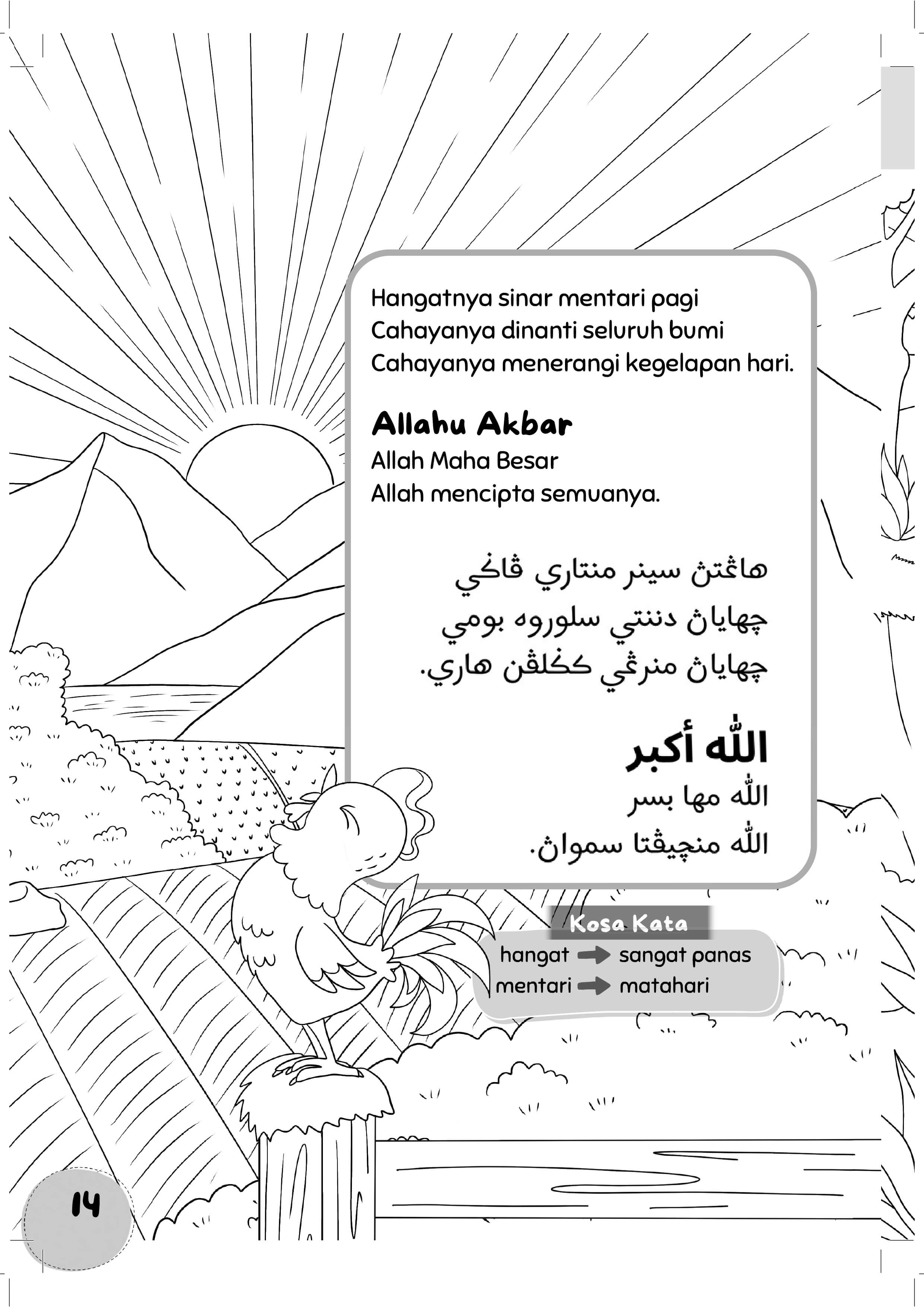 Siri Aktiviti Anak Soleh : Siapa Yang Cipta? - (TBBK1565)