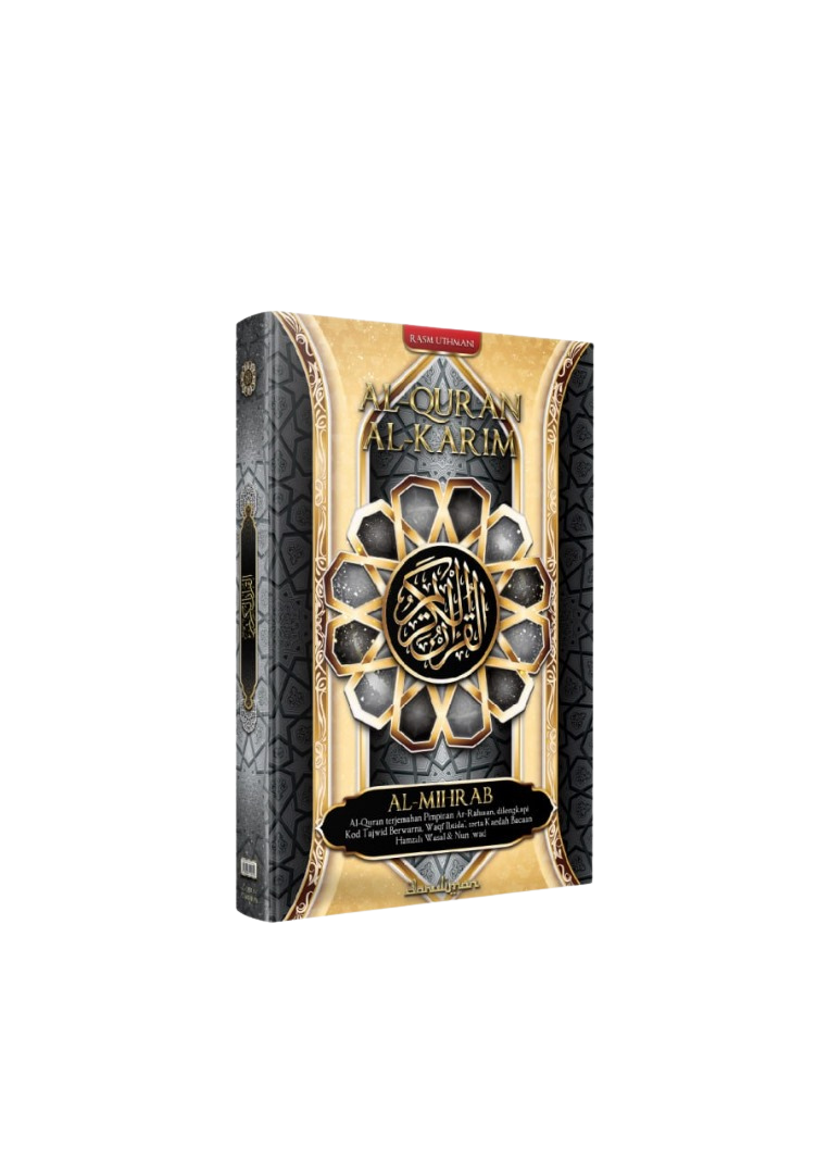 Al-Quran Al-Mihrab (A3) - (TBDI1020A)