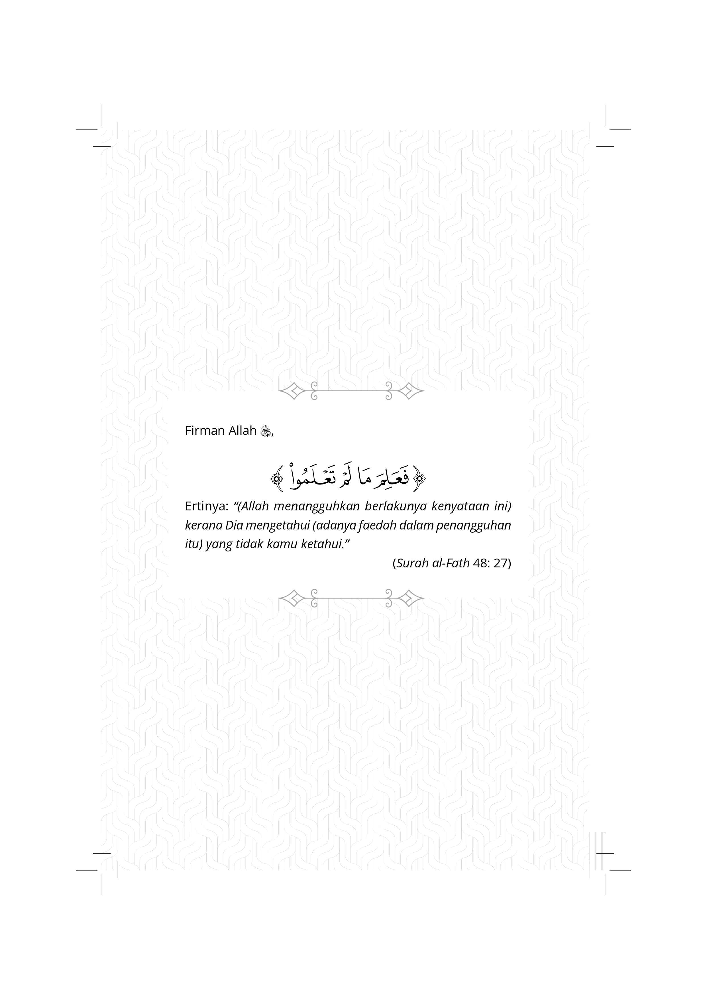 Tadabbur Surah Muhammad & Al-Fath - (TBBK1572)