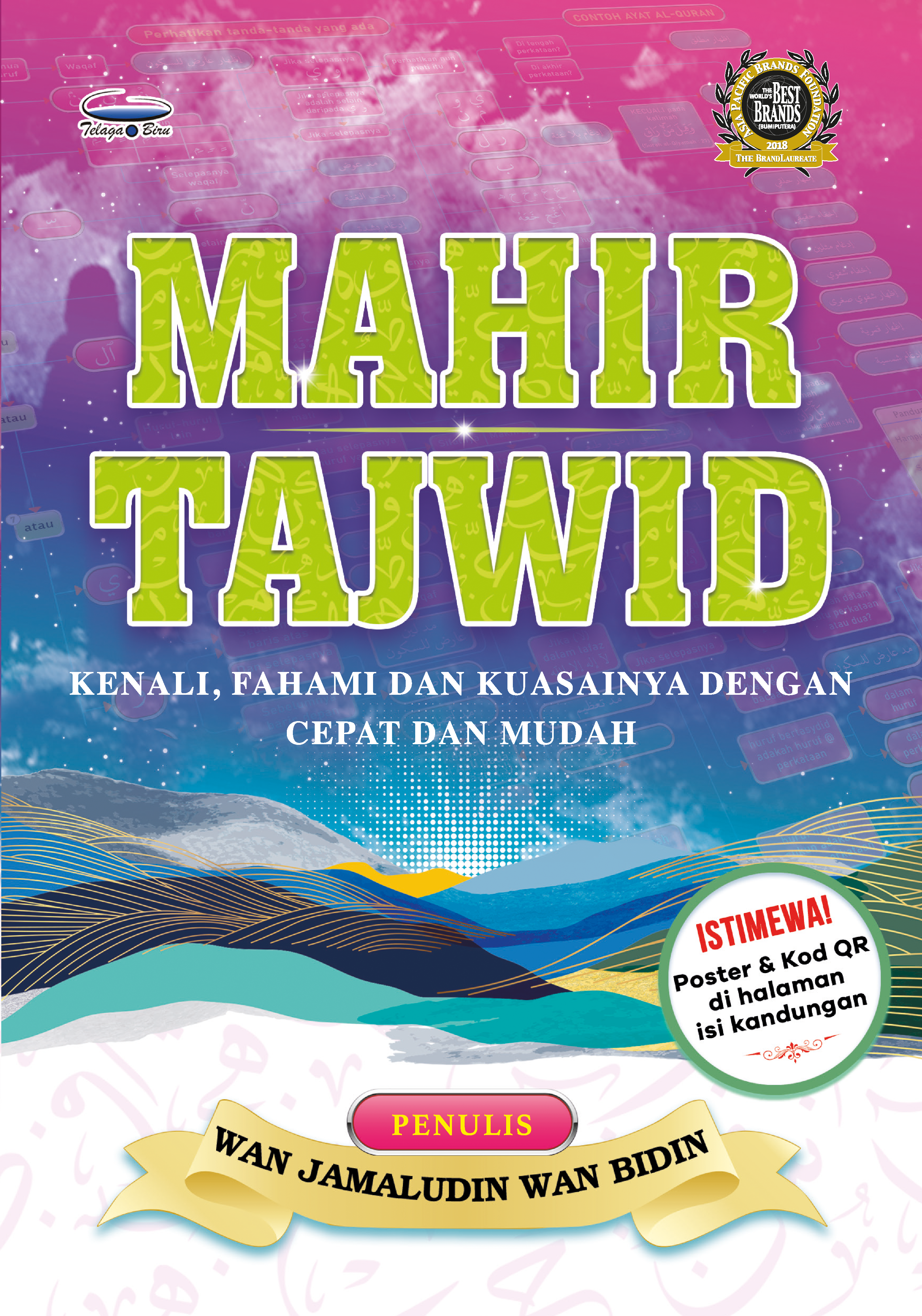 Mahir Tajwid (A5) - (TBAQ1073)