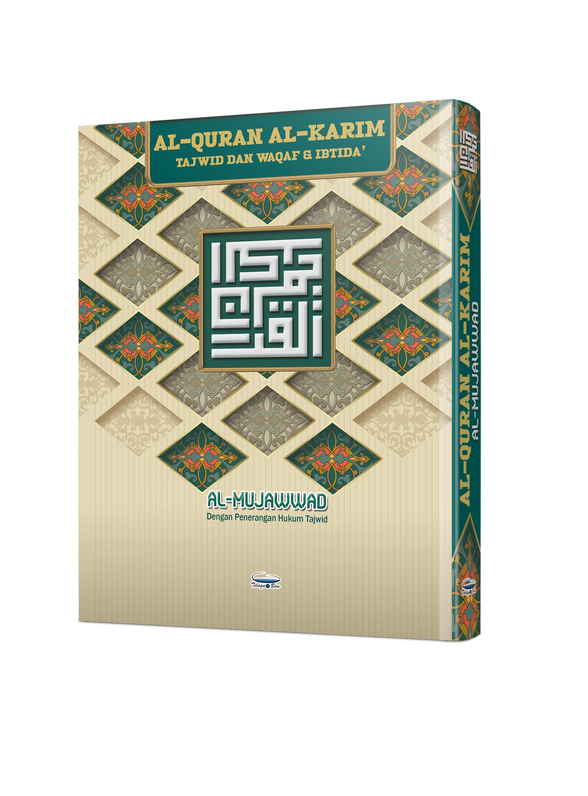 Al-Quran Al-Karim Waqaf & Ibtida' Dan Tajwid Al-Mujawwad Dengan Penerangan Hukum Tajwid (B5)- (TBAQ1046)