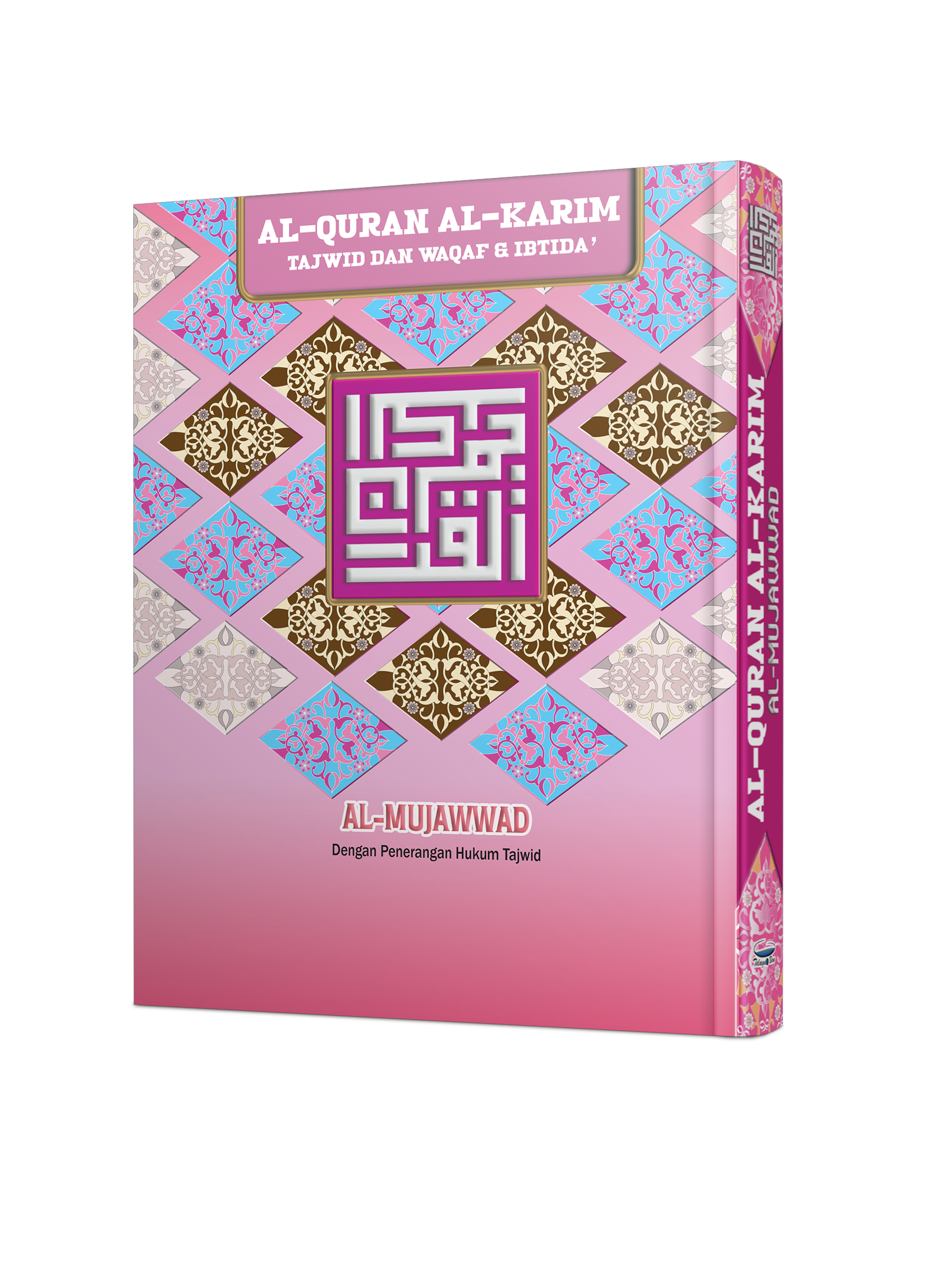 Al-Quran Al-Karim Waqaf & Ibtida' Dan Tajwid Al-Mujawwad Dengan Penerangan Hukum Tajwid (B5)- (TBAQ1046)