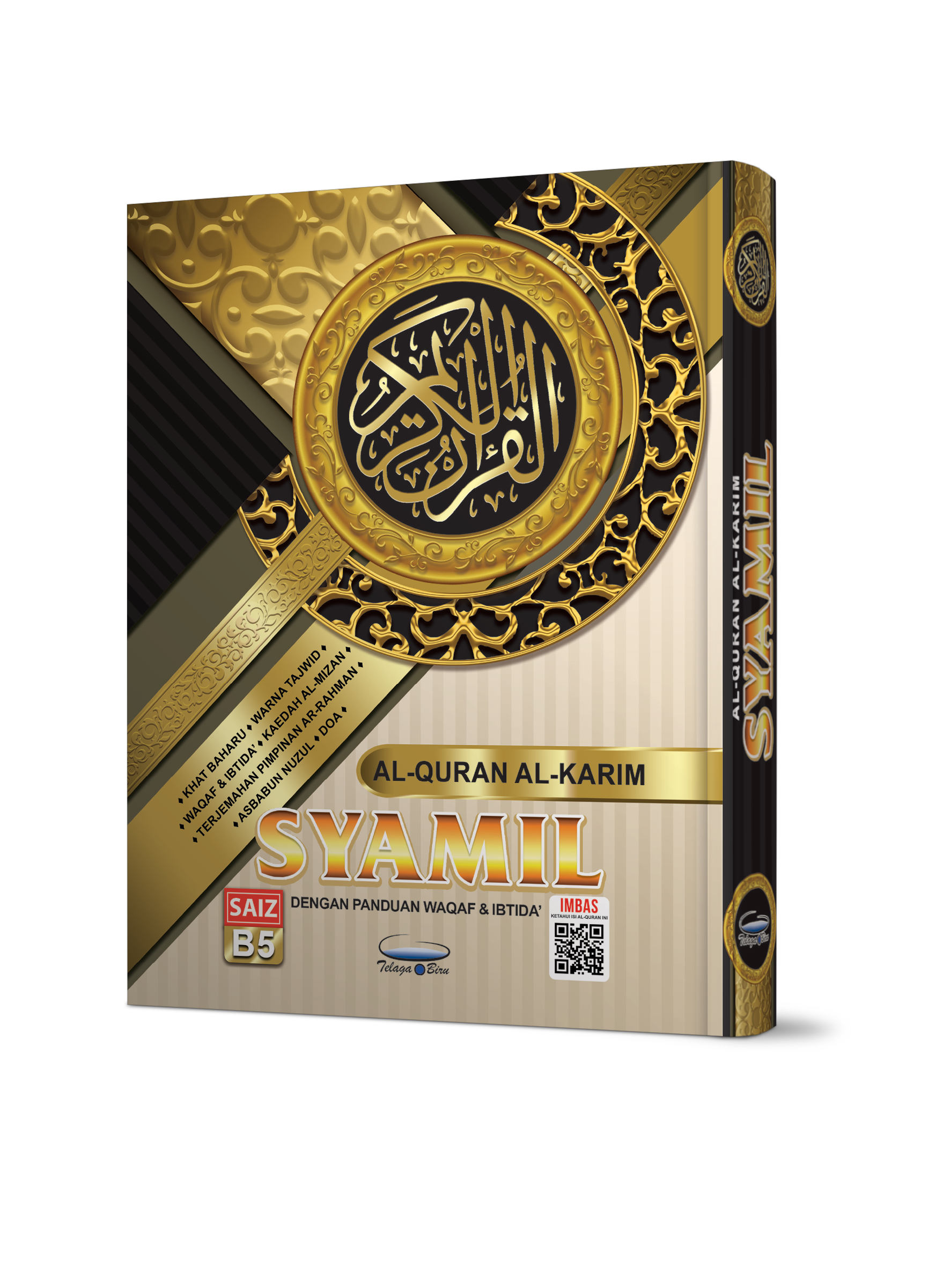 Al-Quran Al-Karim Tajwid & Terjemahan Syamil Dengan Panduan Waqaf & Ibtida' (B5) - (TBAQ1072)