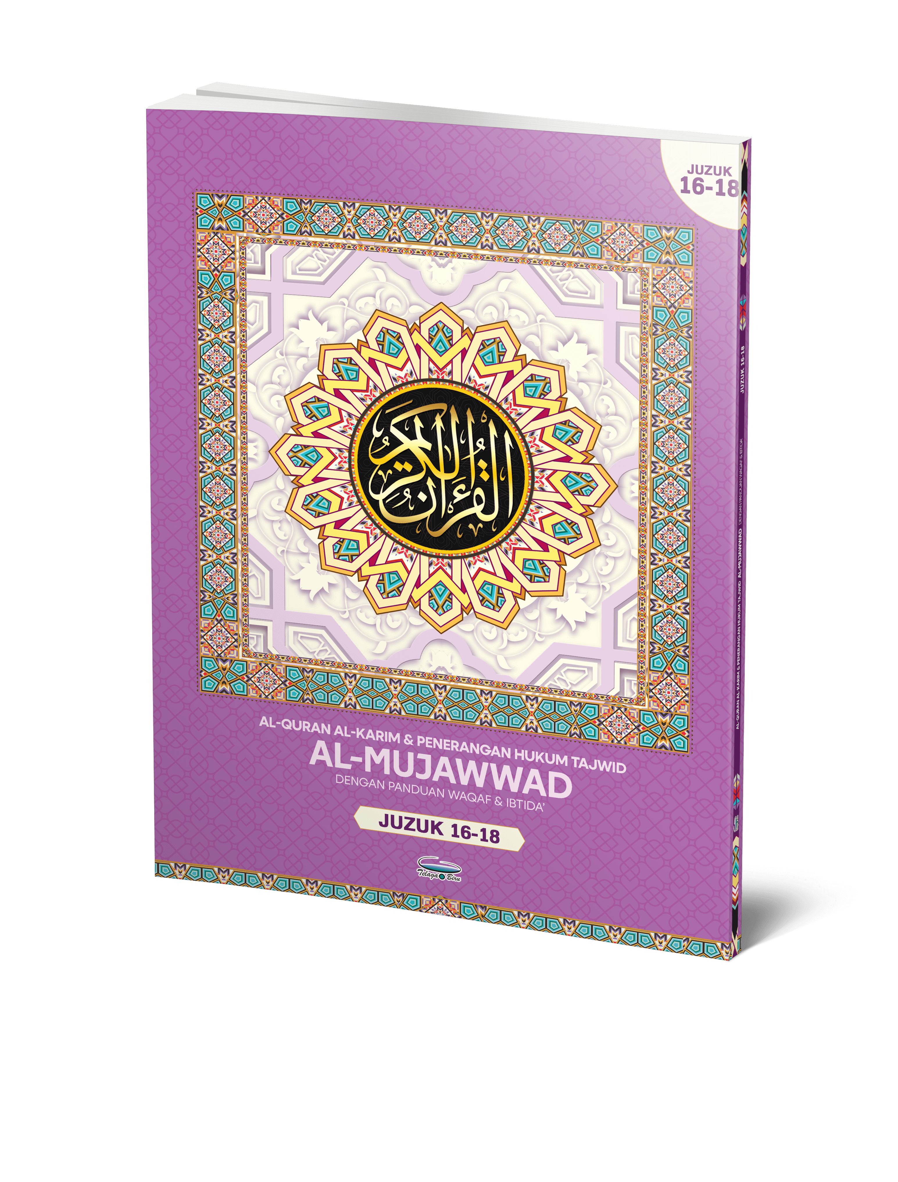 Al-Quran Al-Karim dan Penerangan Hukum Tajwid al-Mujawwad dengan Panduan Waqaf & Ibtida' (Per 3 Juzuk) (B4) - (TBAQ1024A)