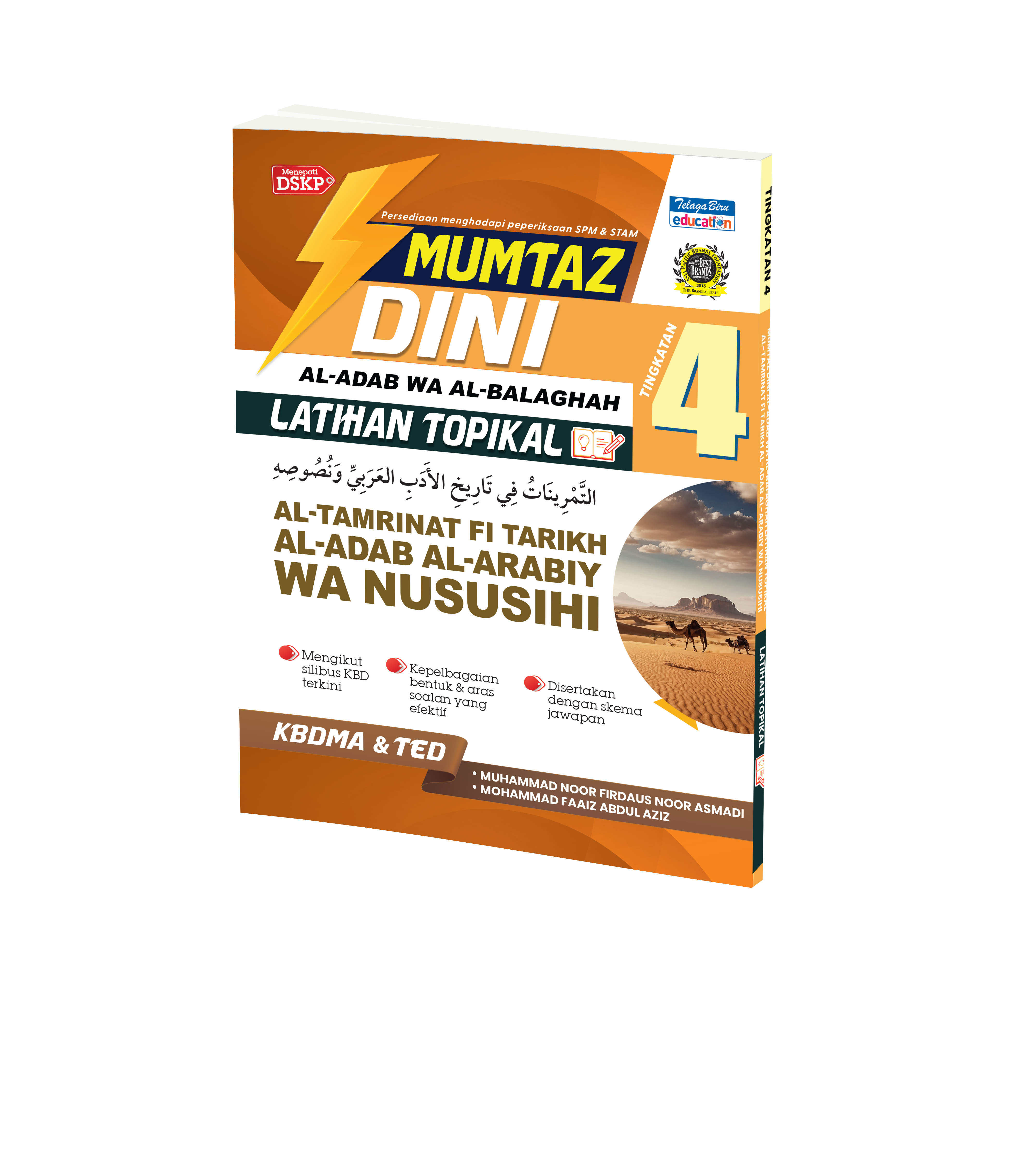 Mumtaz Dini Al-Adab Wa Al-Balaghah Latihan Topikal Al-Tamrinat Fi Tarikh Al-Adab Al-Arabiy Wa Nususihi Tingkatan 4 - (TBBS1400)