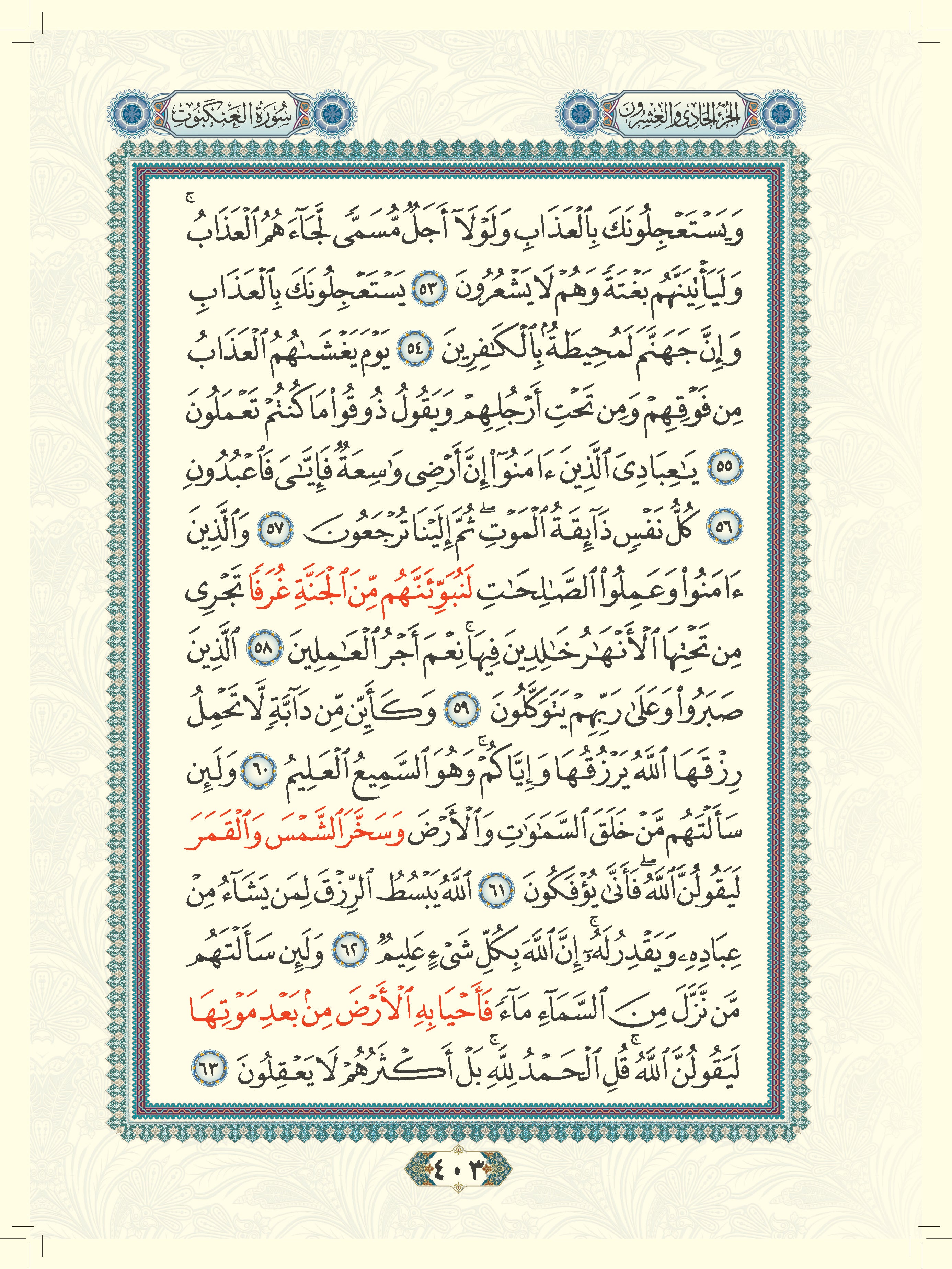 Al-Quran Al-Karim dengan Panduan Waqaf & Ibtida' (A4) - (TBAQ1002A)