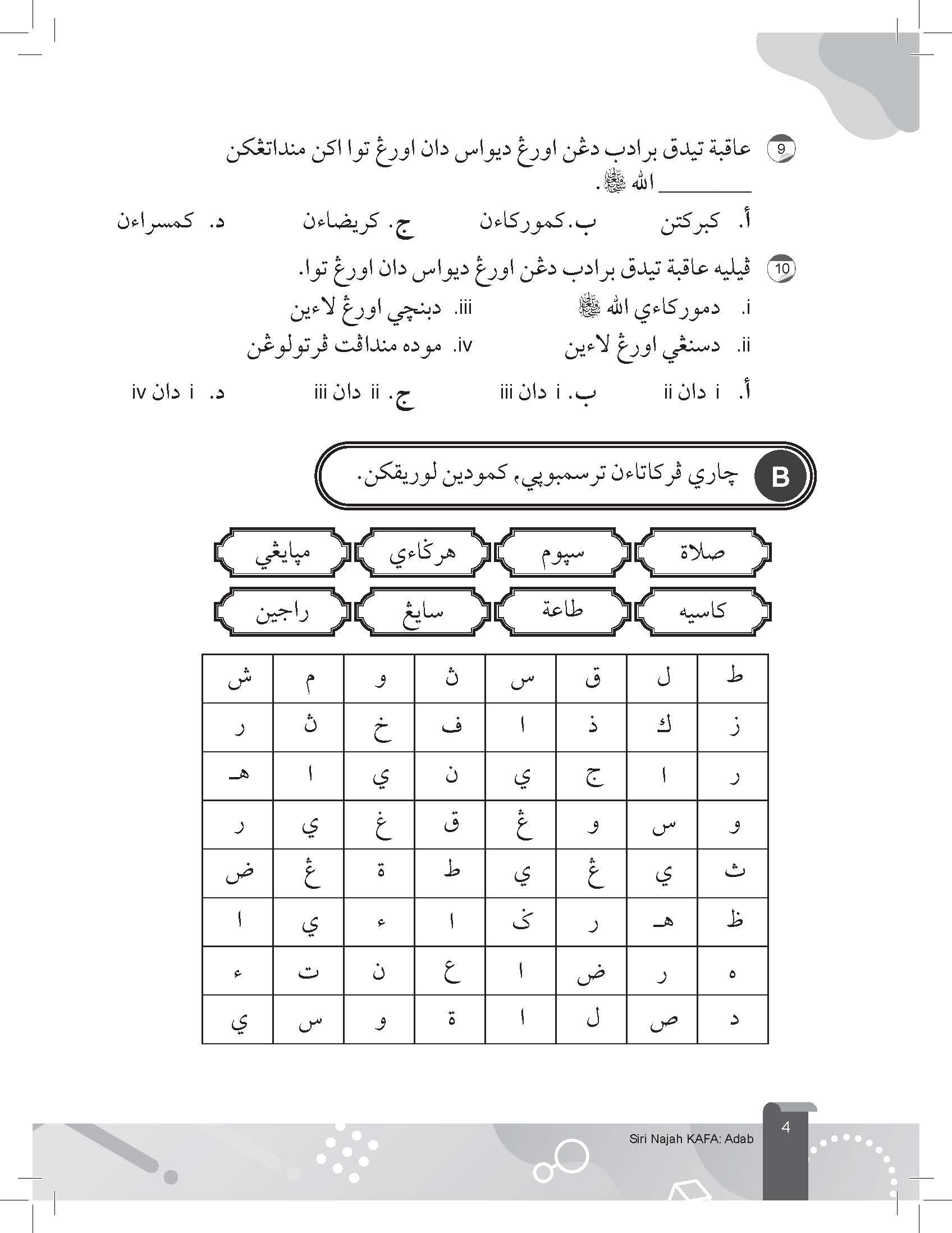 Siri Najah Kafa Adab Tahun 3 - (TBBS1338)
