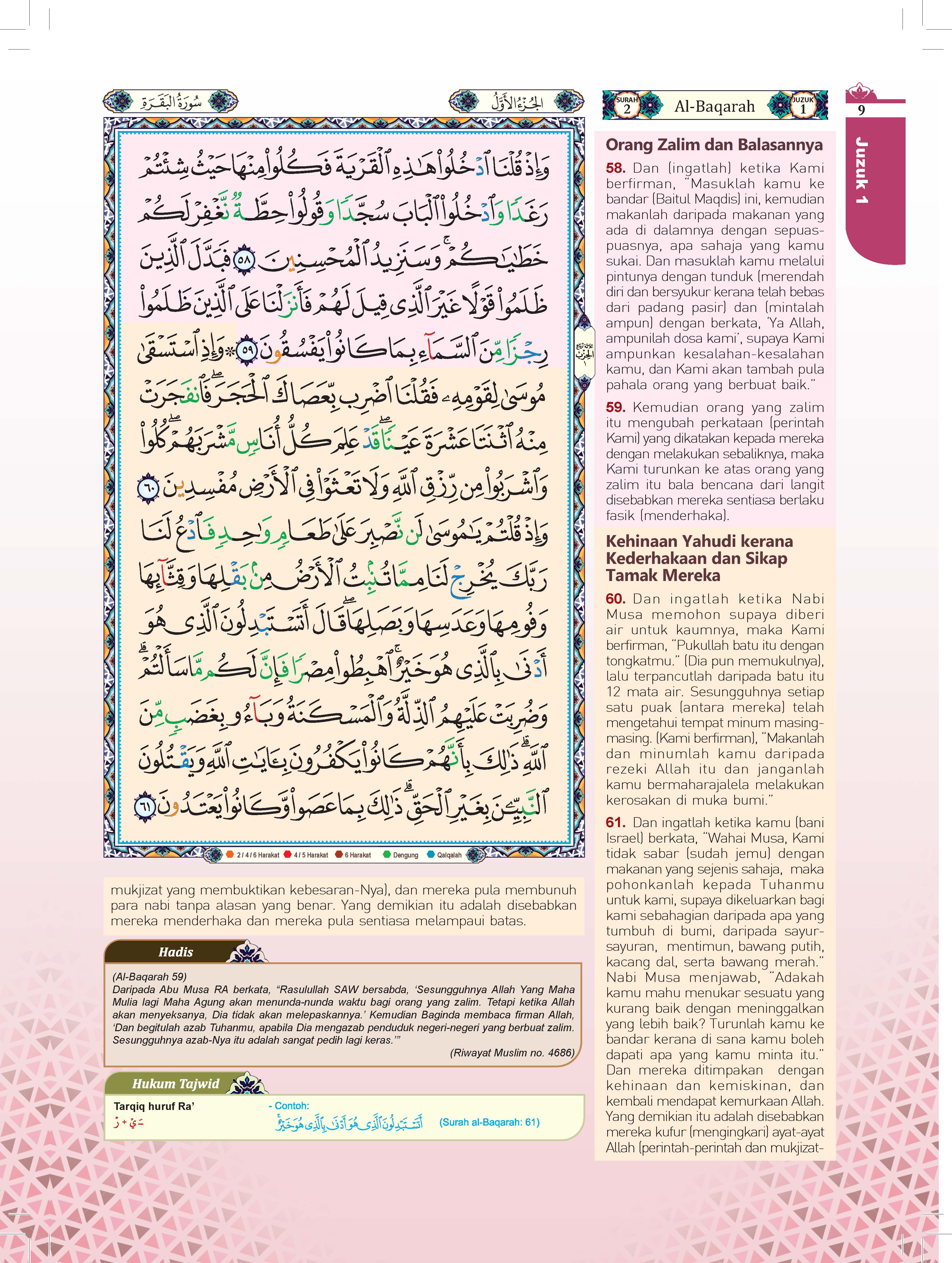 Al-Quran Al-Karim Tajwid & Terjemahan Tematik Dengan Panduan Warna Bertema (A4) - (TBAQ1040A)