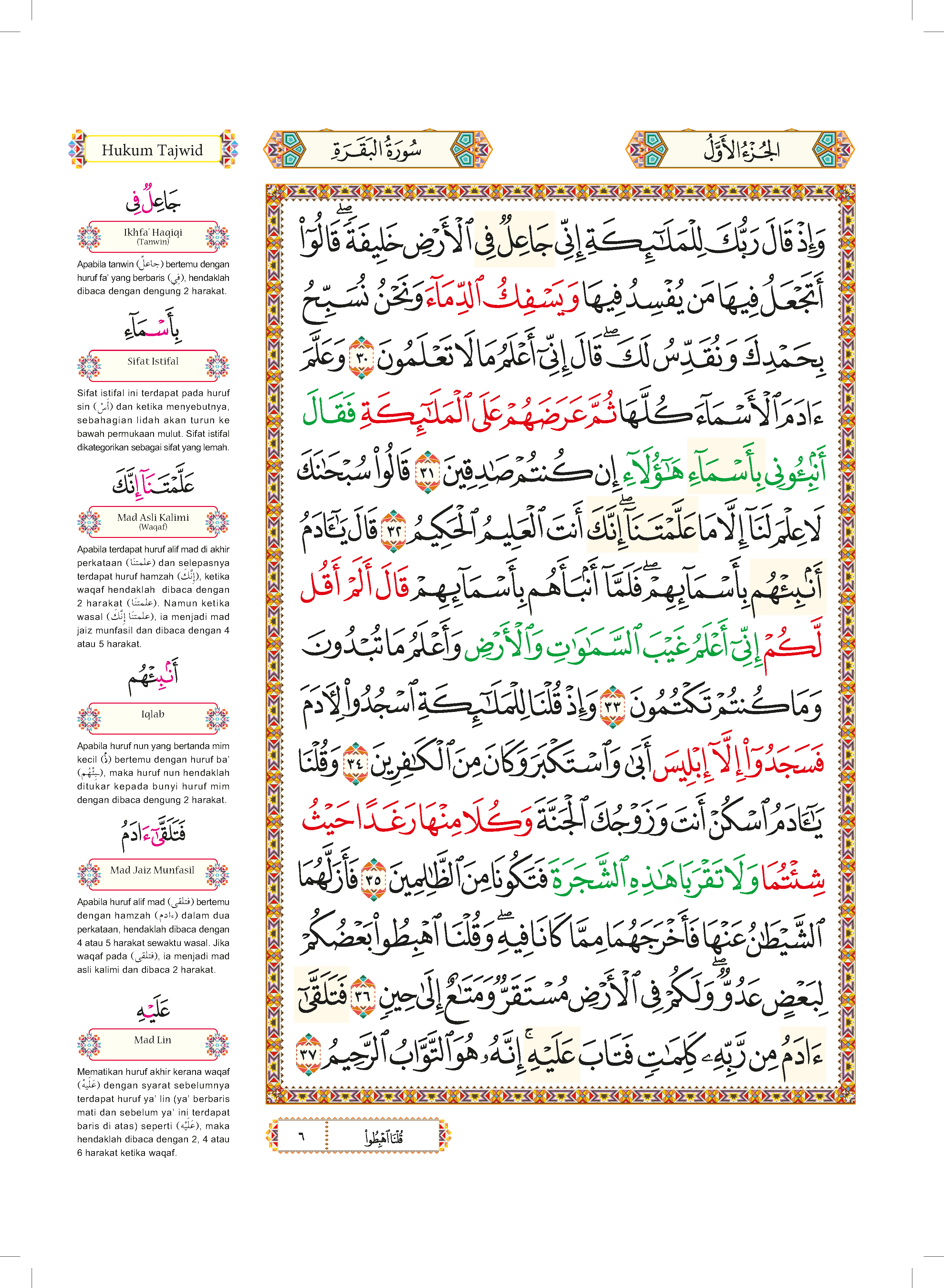 Al-Quran Al-Karim dan Penerangan Hukum Tajwid al-Mujawwad dengan Panduan Waqaf & Ibtida' (B4) - (TBAQ1013A)