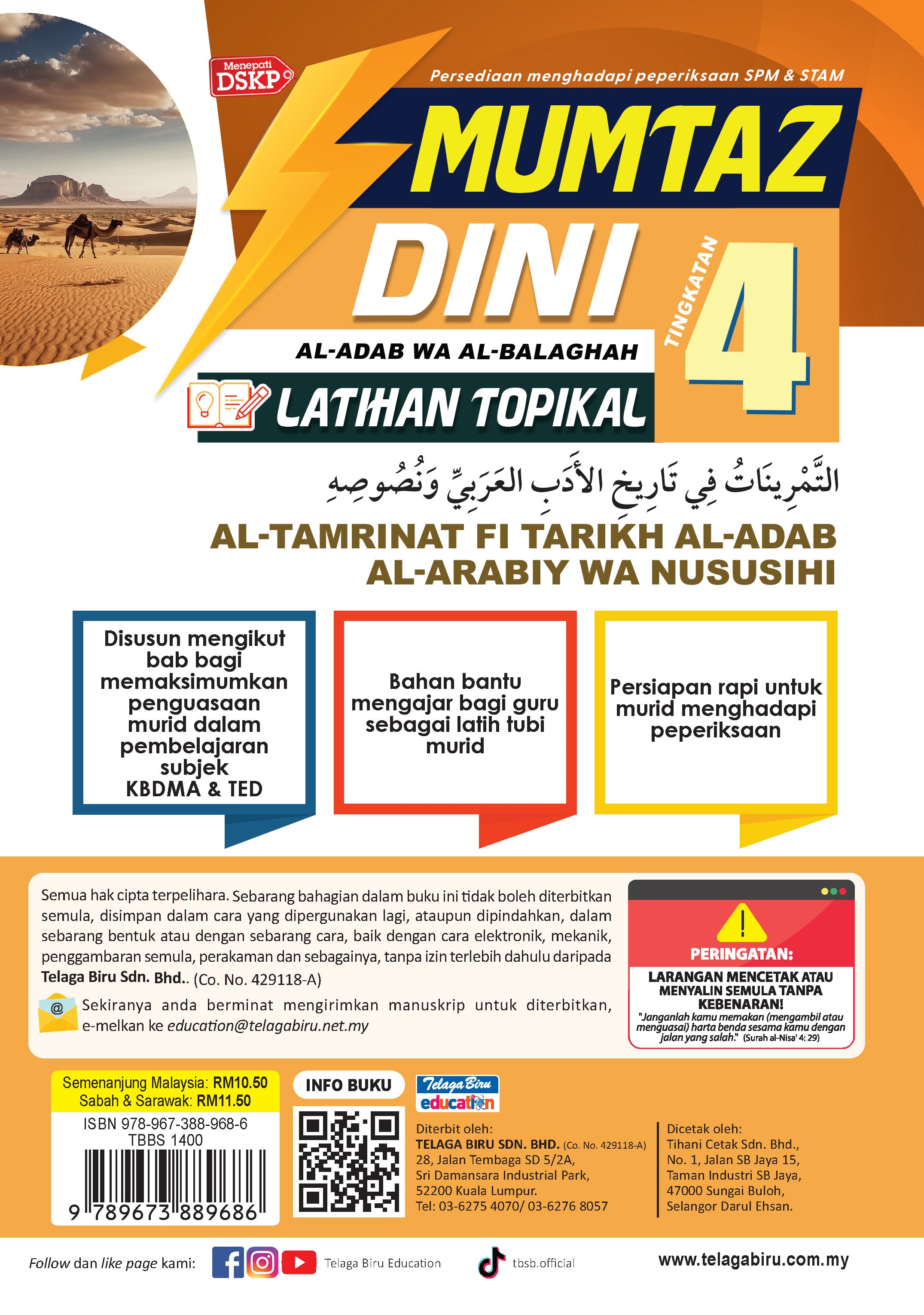 Mumtaz Dini Al-Adab Wa Al-Balaghah Latihan Topikal Al-Tamrinat Fi Tarikh Al-Adab Al-Arabiy Wa Nususihi Tingkatan 4 - (TBBS1400)