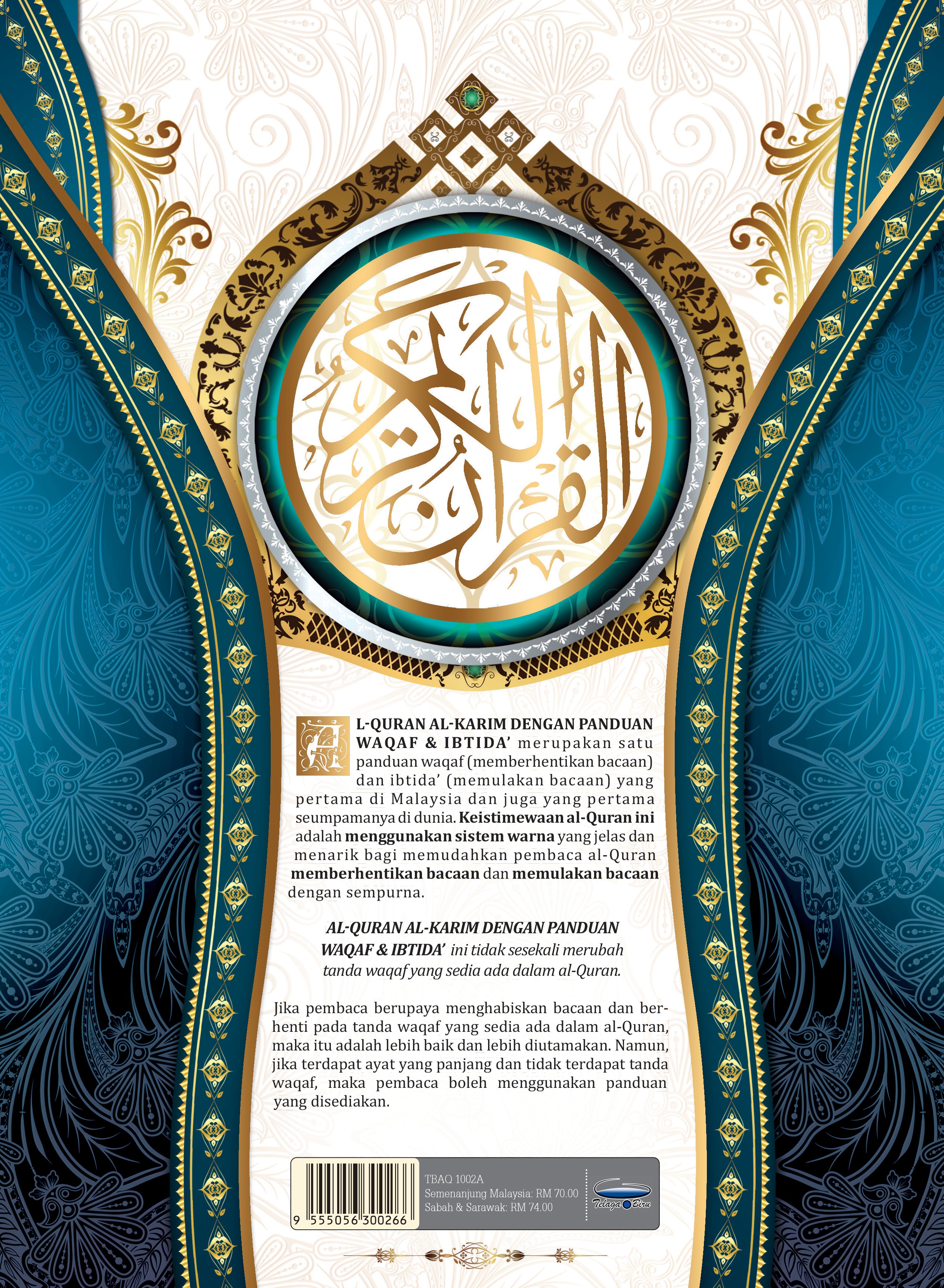 Al-Quran Al-Karim dengan Panduan Waqaf & Ibtida' (A4) - (TBAQ1002A)