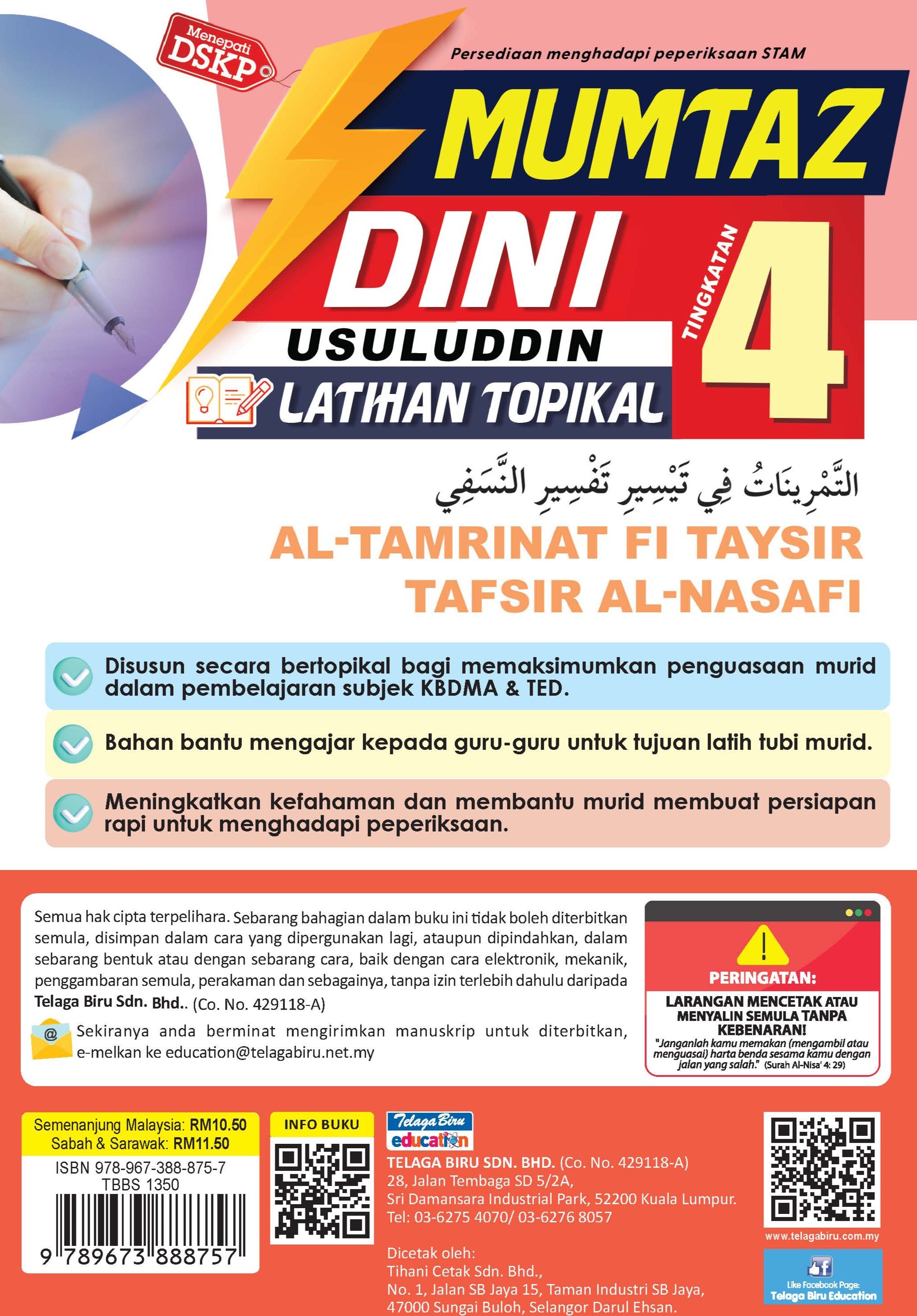 Mumtaz Dini Al- Tamrinat Fi Taysir Tafsir Al-Nasafi Tingkatan 4 - (TBBS1350)