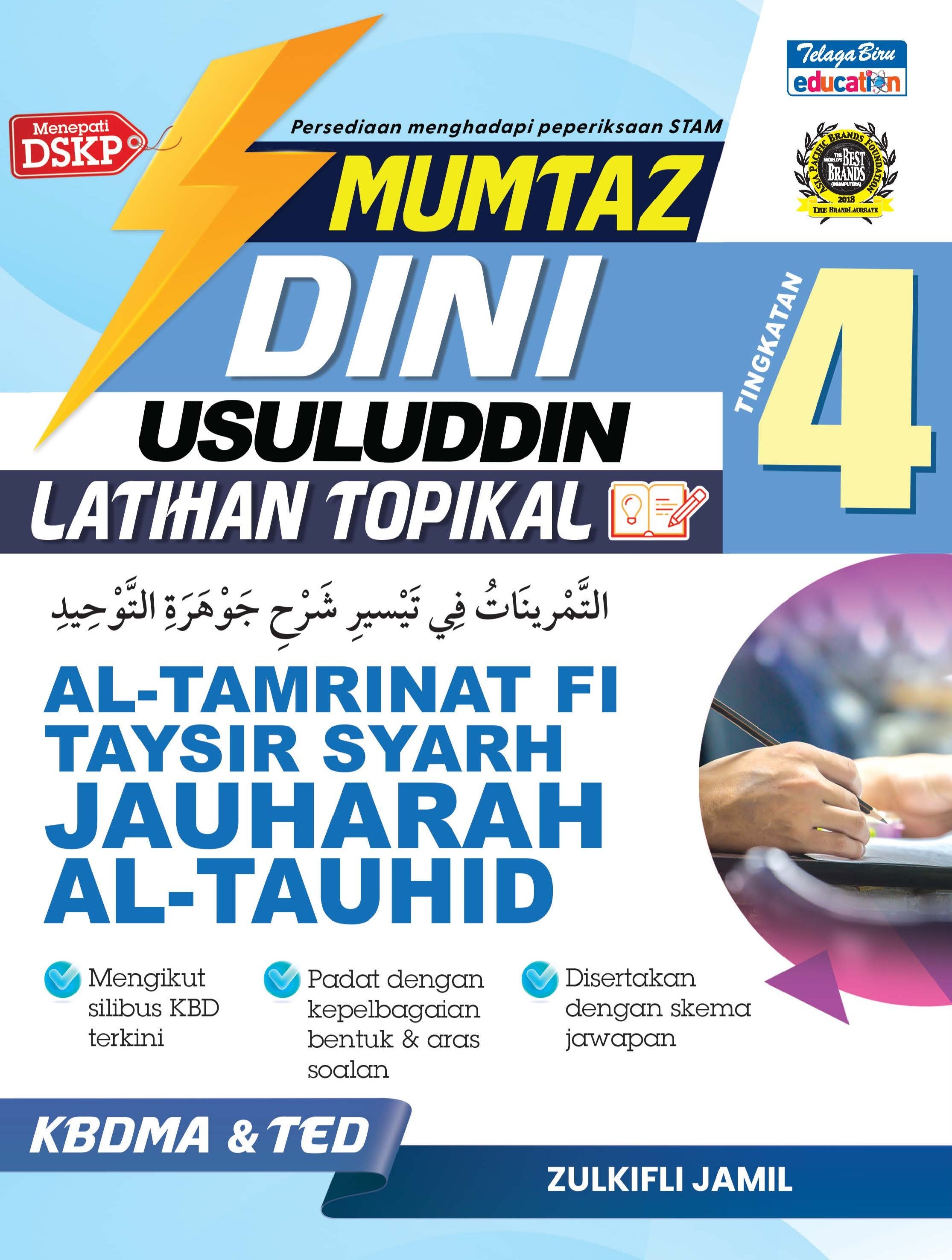 Mumtaz Dini Al-Tamrinat Fi Taysir Syarh Jauharah Al-Tauhid Tingkatan 4 - (TBBS1352)