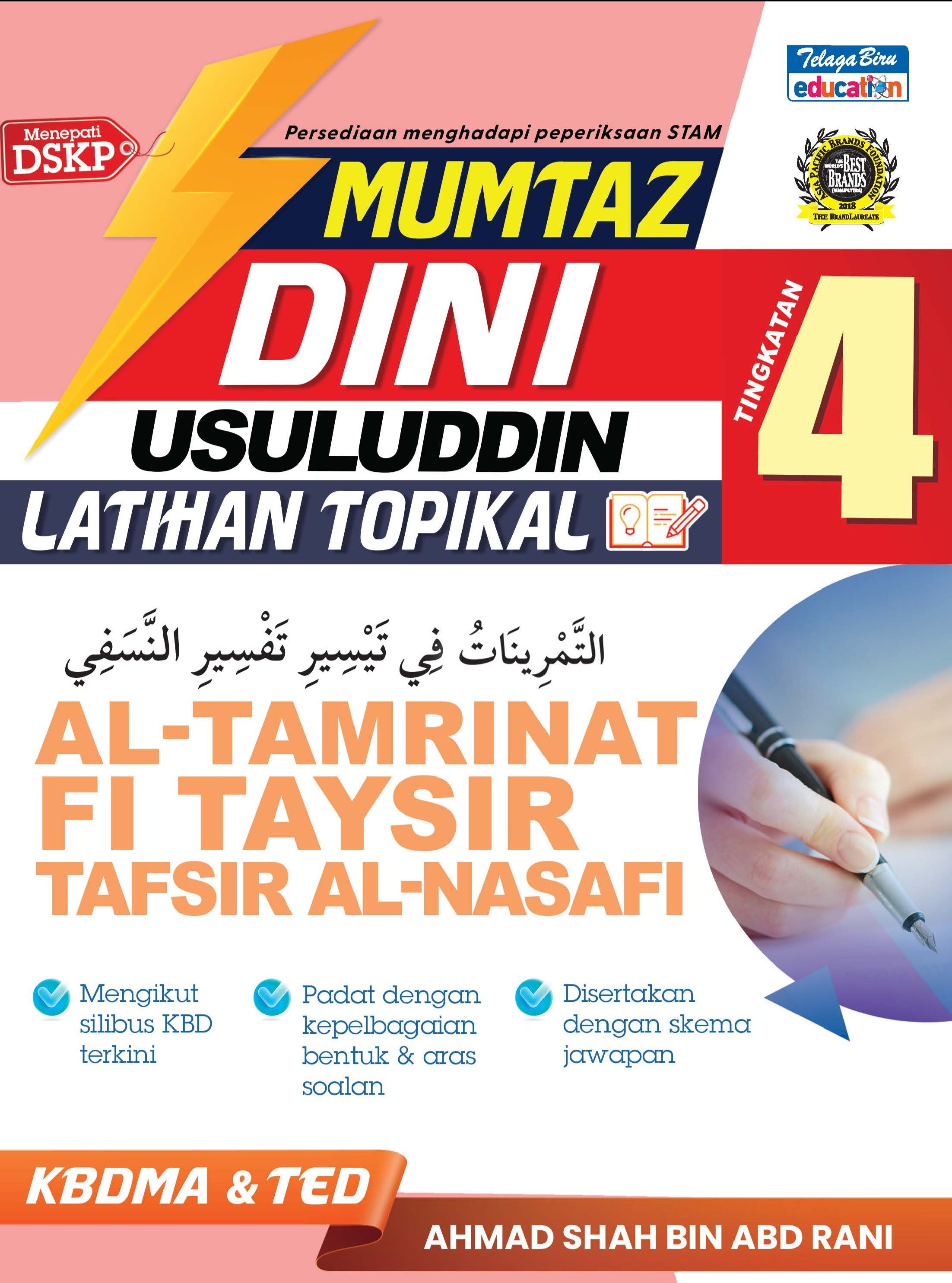 Mumtaz Dini Al- Tamrinat Fi Taysir Tafsir Al-Nasafi Tingkatan 4 - (TBBS1350)