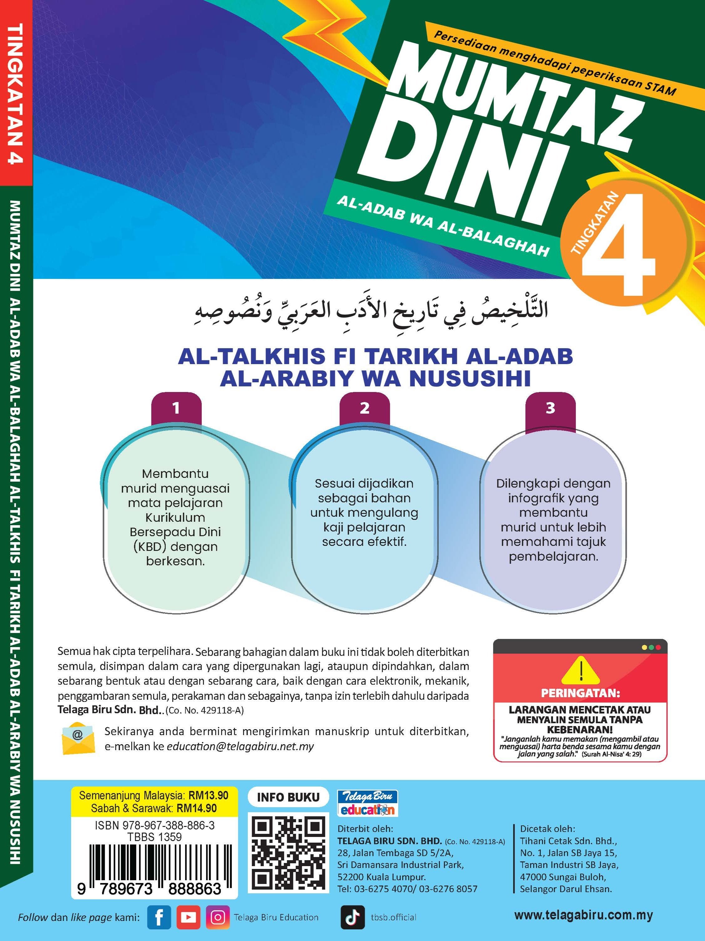 Mumtaz Dini Al-Talkhis Fi Tarikh Al-Adab Al-Arabiy Wa Nususihi Tingkatan 4 - (TBBS1359)