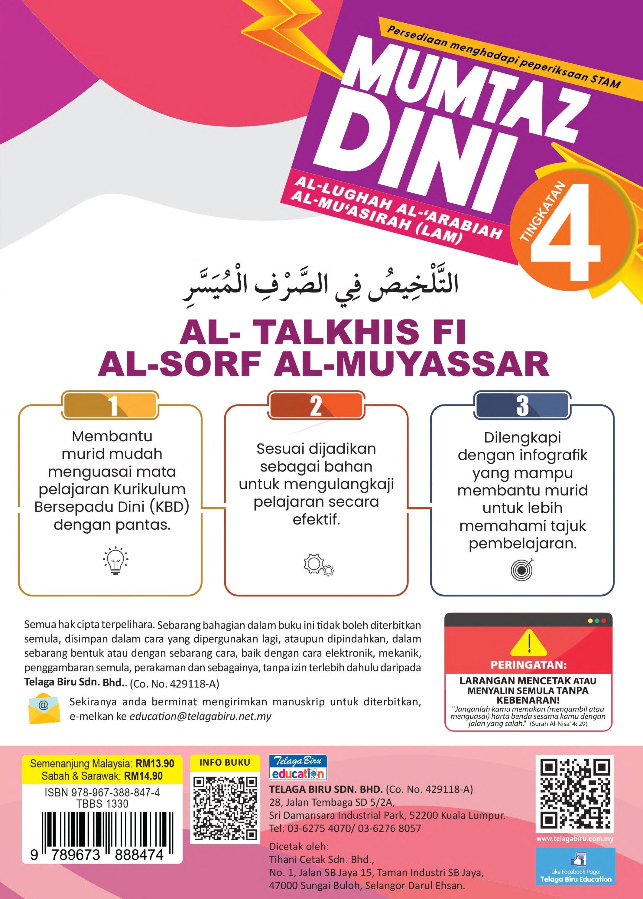 Mumtaz Dini Al-Lughah Al-‘Arabiah Al-Mu’asirah (LAM) Al-Talkhis Fi Al-Sorf Al-Muyassar - Tingkatan 4- (TBBS1330)