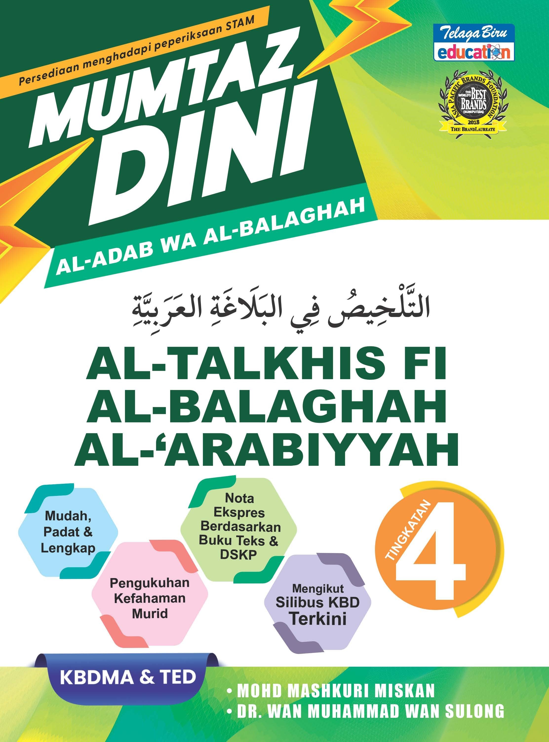 Mumtaz Dini Al-Talkhis Fi Al-Balaghah Al-‘Arabiyyah Tingkatan 4 - (TBBS1358)