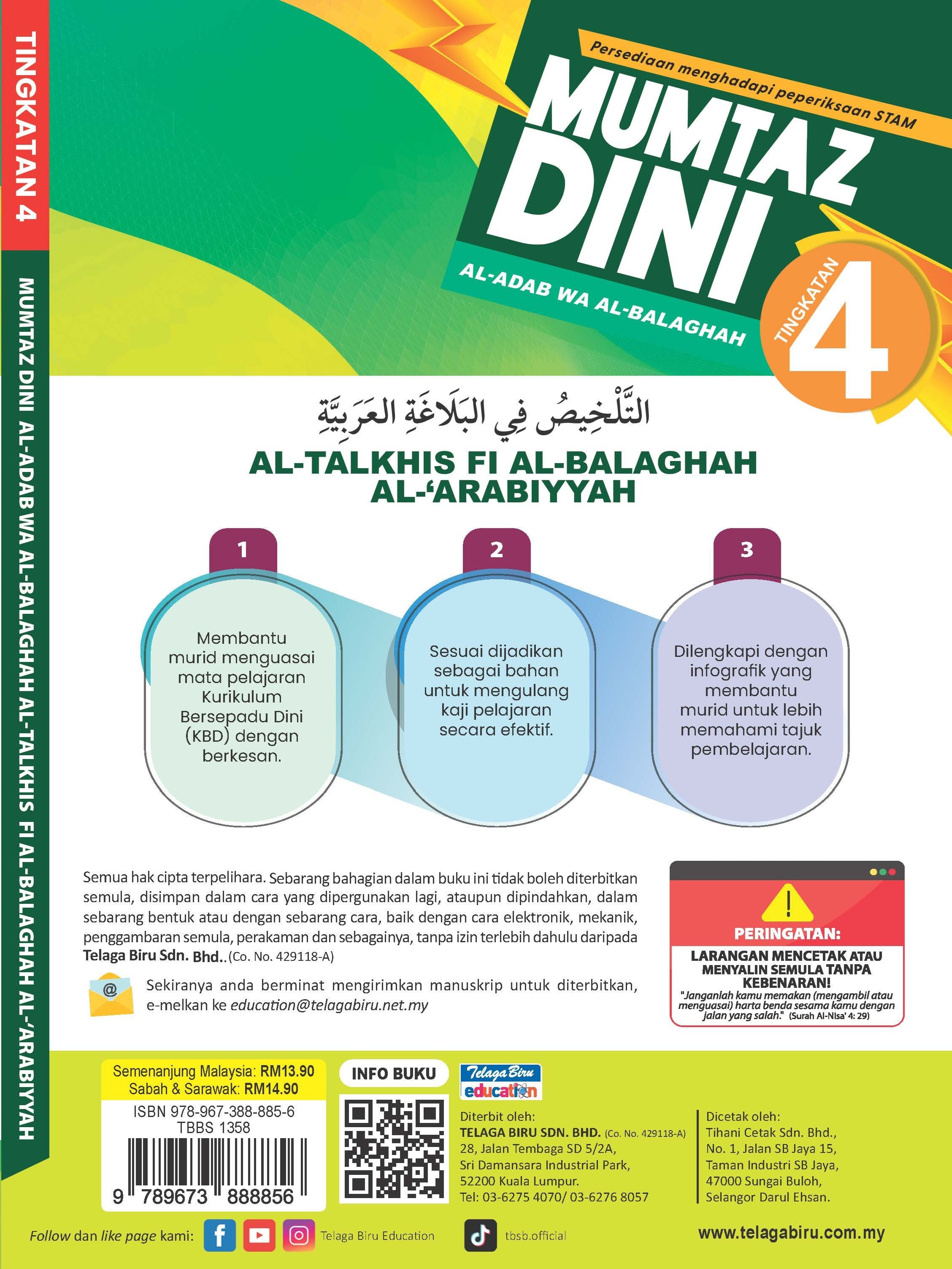 Mumtaz Dini Al-Talkhis Fi Al-Balaghah Al-‘Arabiyyah Tingkatan 4 - (TBBS1358)