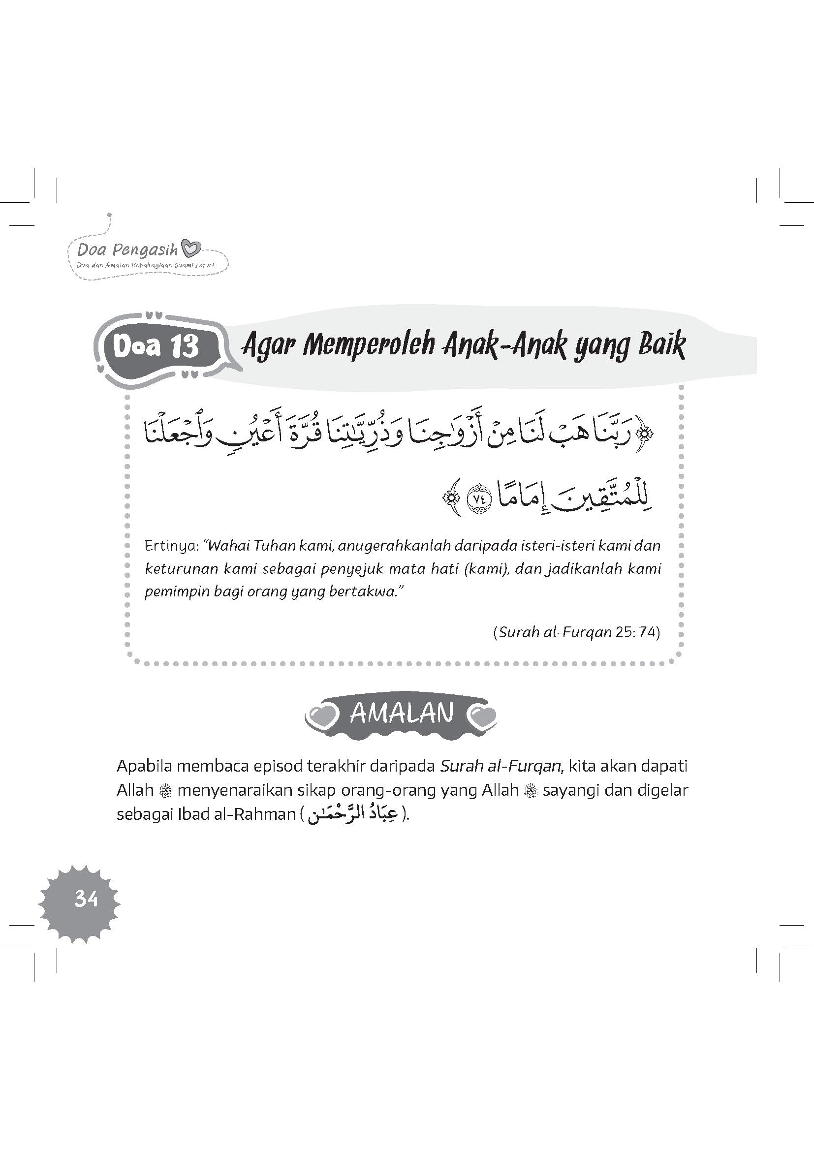 Doa Pengasih : Doa & Amalan Kebahagiaan Suami Isteri (Remake) - (TBBK1297A)
