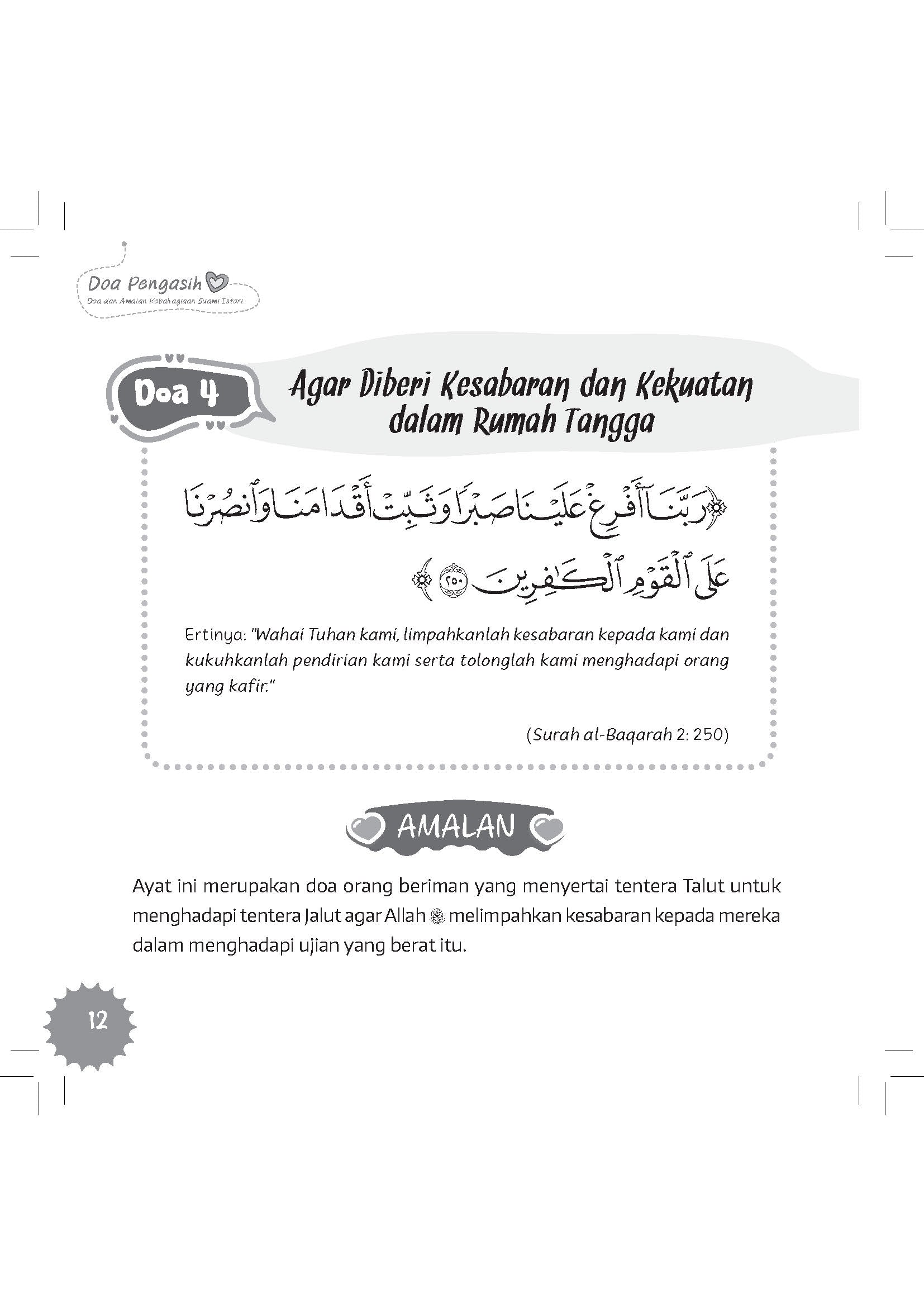 Doa Pengasih : Doa & Amalan Kebahagiaan Suami Isteri (Remake) - (TBBK1297A)