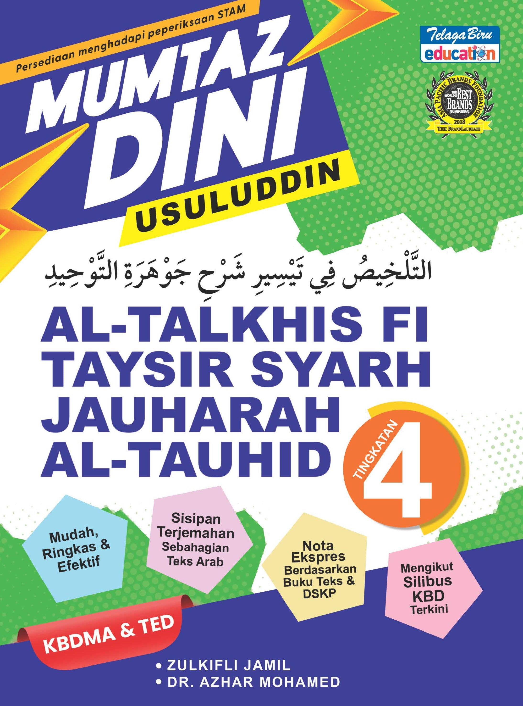 Mumtaz Dini Usuluddin Al-Talkhis Fi Taysir Syarh Jauharah Al-Tauhid Tingkatan 4 - (TBBS1321)