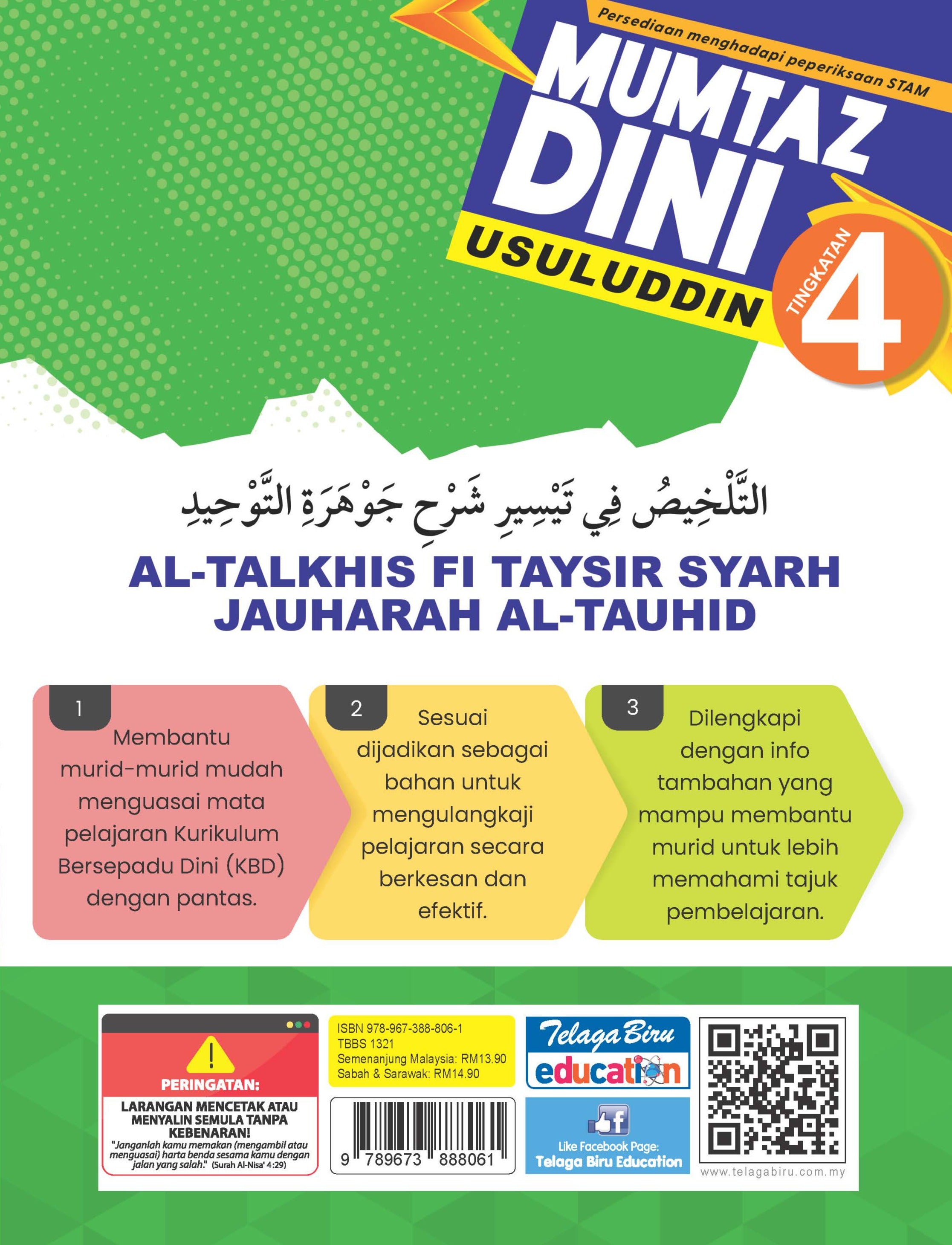 Mumtaz Dini Usuluddin Al-Talkhis Fi Taysir Syarh Jauharah Al-Tauhid Tingkatan 4 - (TBBS1321)