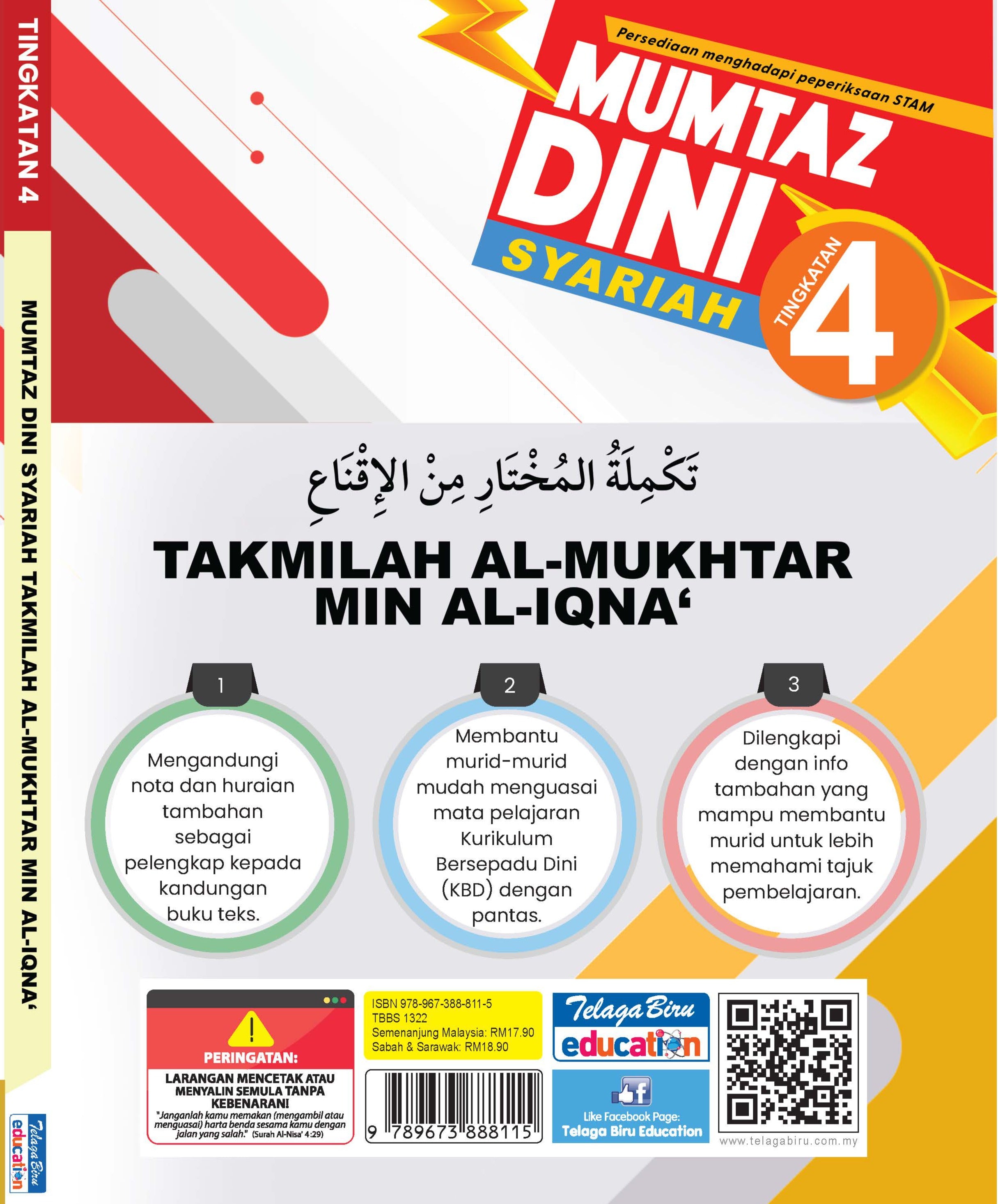 Mumtaz Dini Syariah Takmilah Al-Mukhtar Min Al-Iqna’ Tingkatan 4 - (TBBS1322)