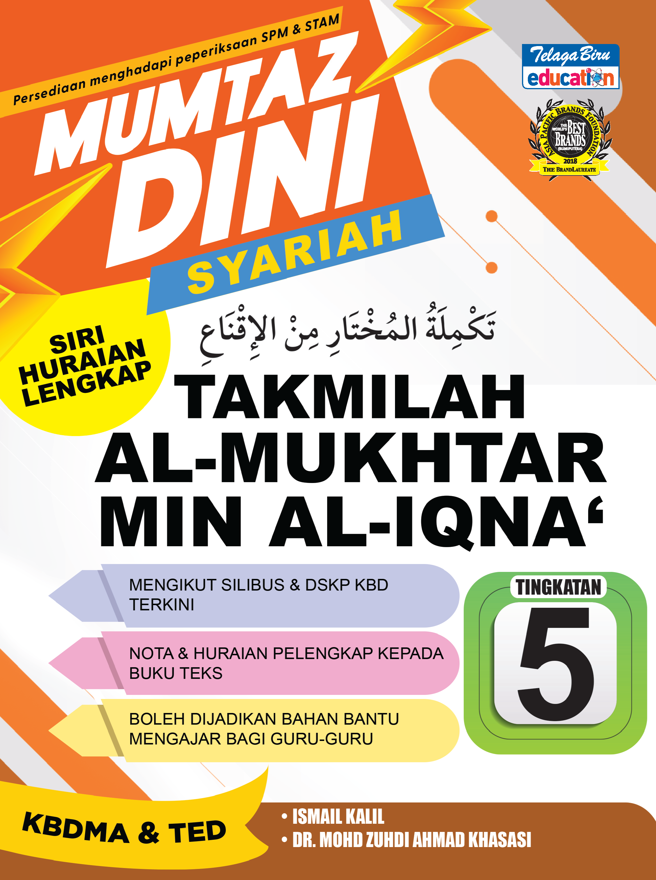 Mumtaz Dini Syariah Takmilah Al-Mukhtar Min Al-Iqna' Tingkatan 5 - (TBBS1387)