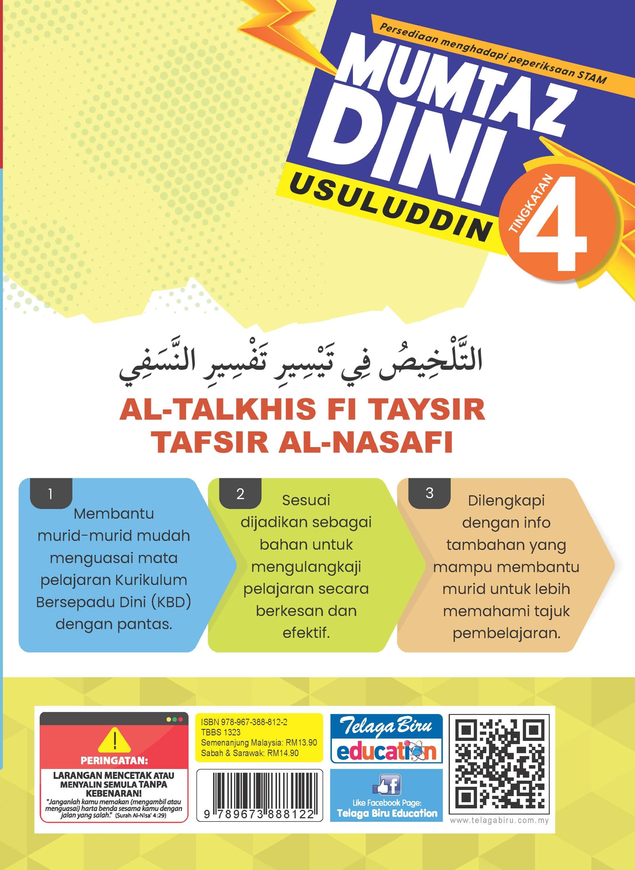 Mumtaz Dini Usuluddin Al-Talkhis Fi Taysir Tafsir Al-Nasafi Tingkatan 4 - (TBBS1323)