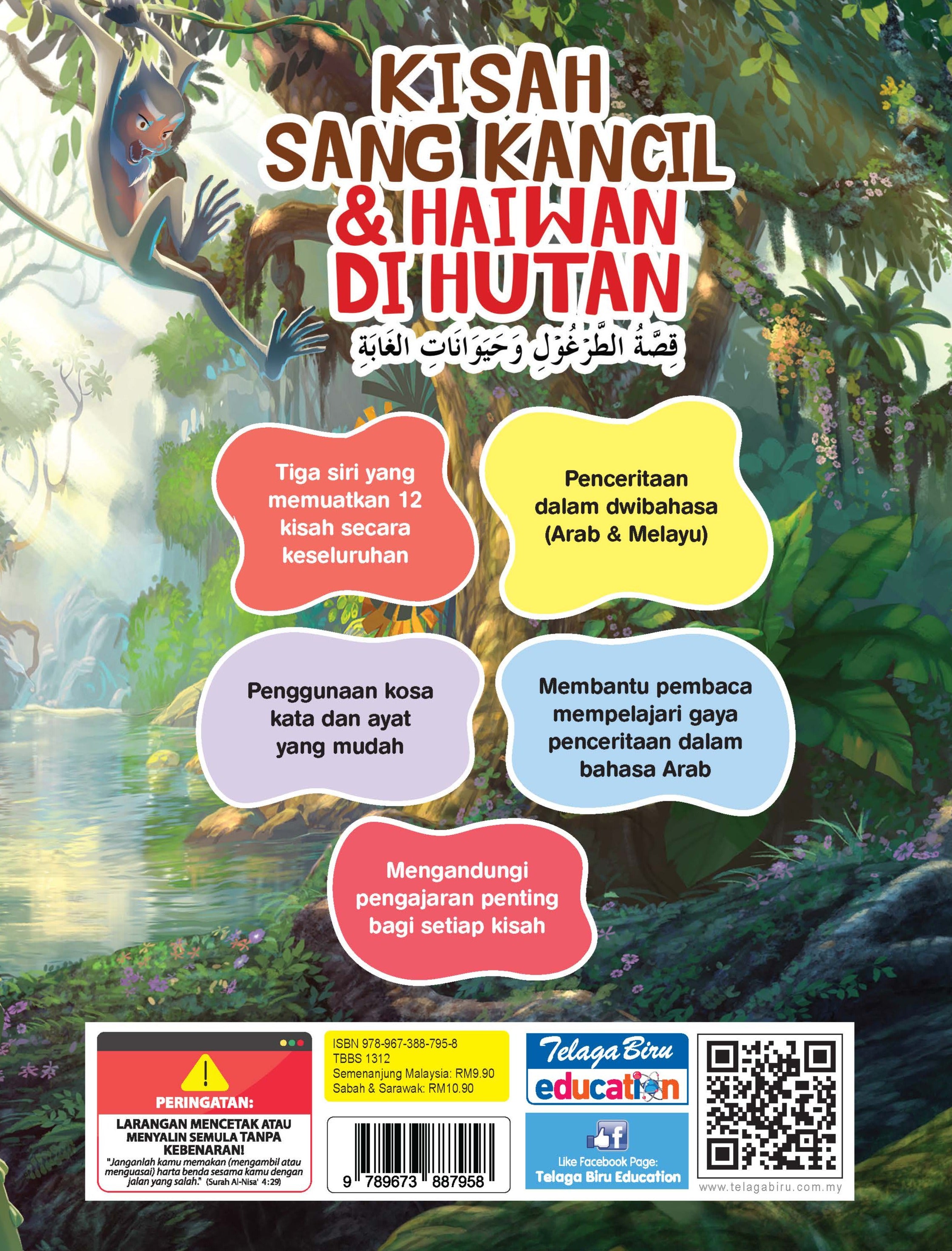 Kisah Sang Kancil Dan Haiwan Di Hutan Siri 1 - (TBBS1312)