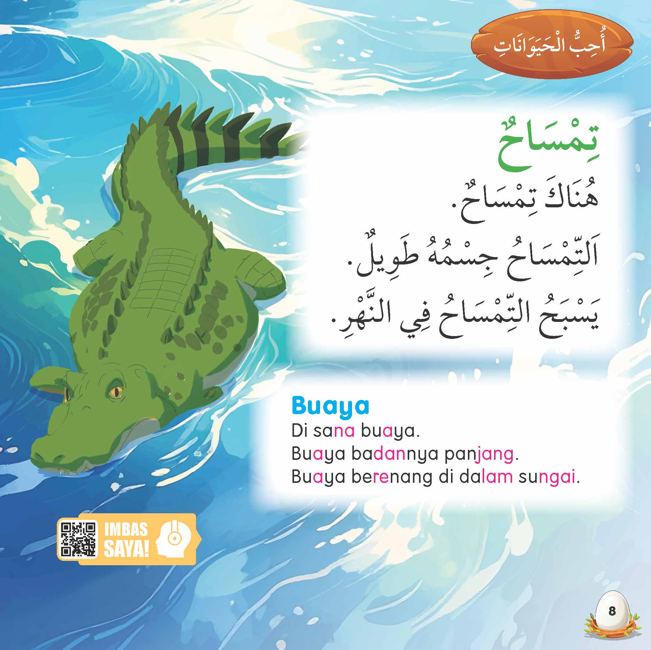 Jom Baca Bahasa Arab : Saya Sayang Haiwan - (TBKIDS0023)