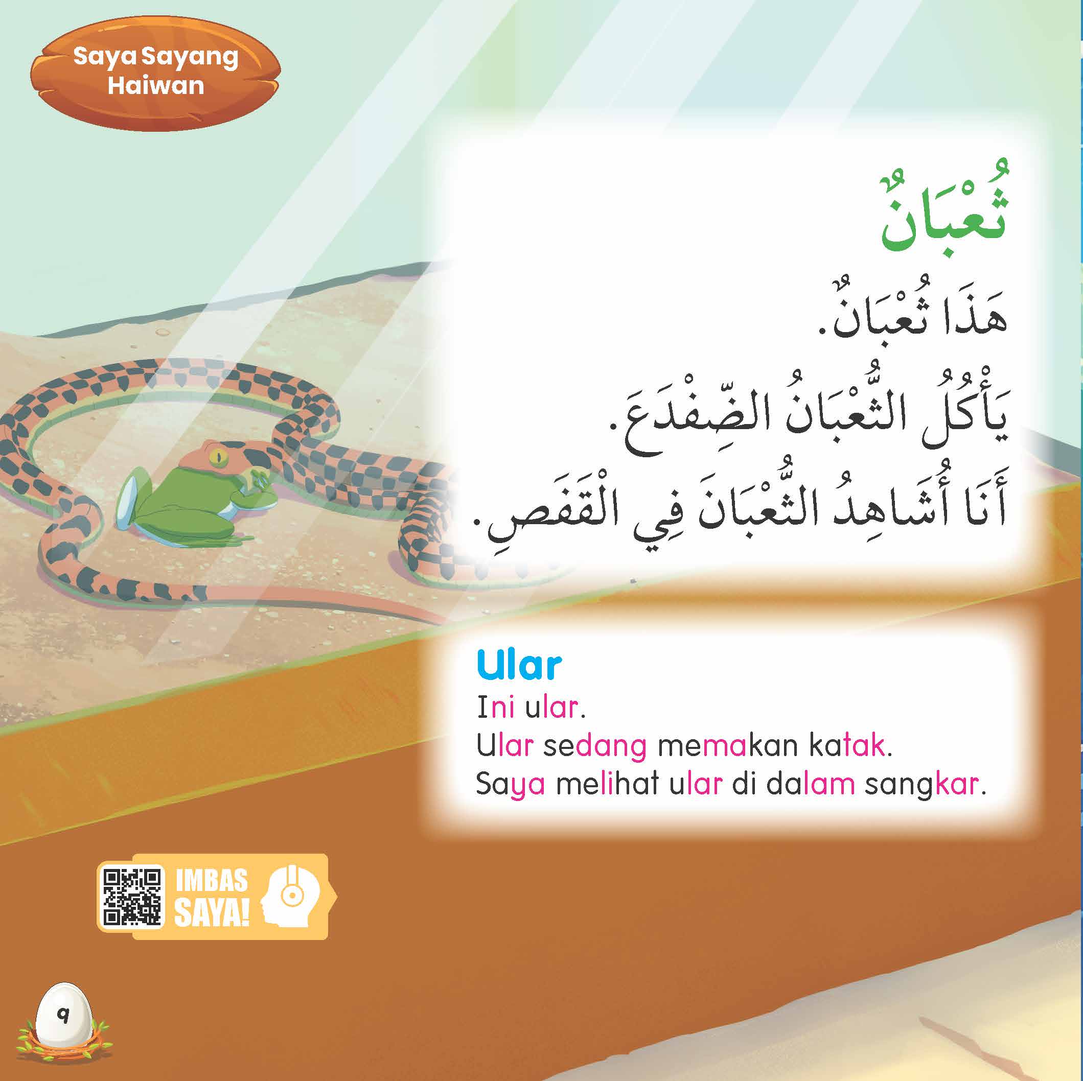 Jom Baca Bahasa Arab : Saya Sayang Haiwan - (TBKIDS0023)