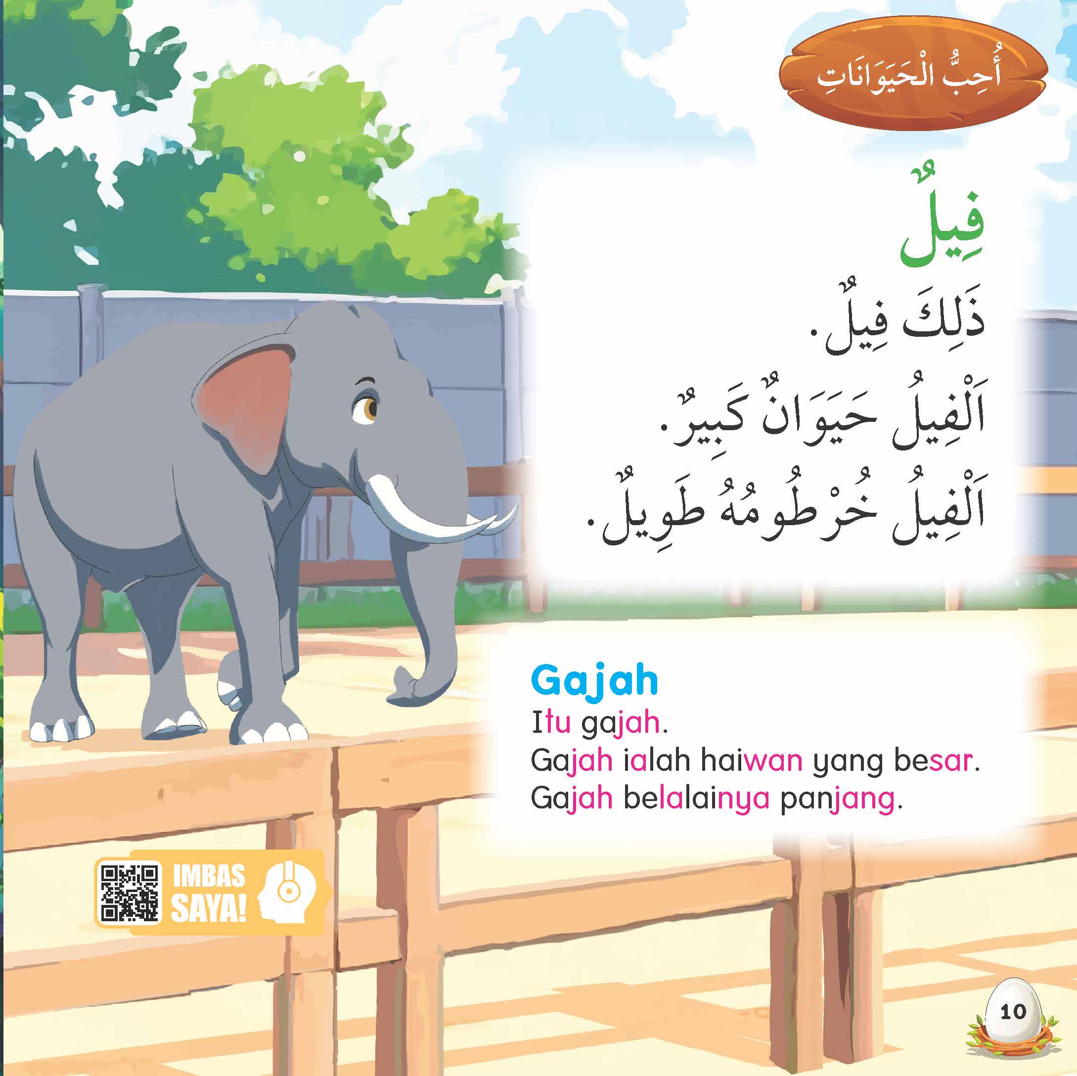 Jom Baca Bahasa Arab : Saya Sayang Haiwan - (TBKIDS0023)