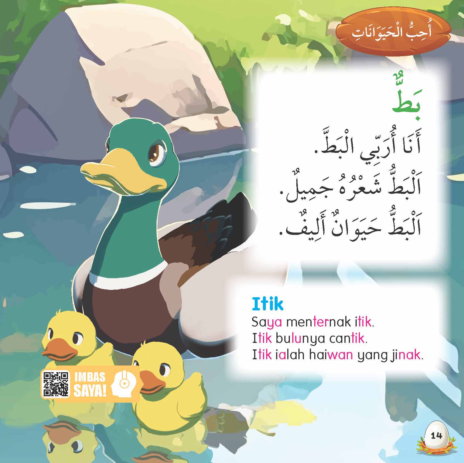 Jom Baca Bahasa Arab : Saya Sayang Haiwan - (TBKIDS0023)