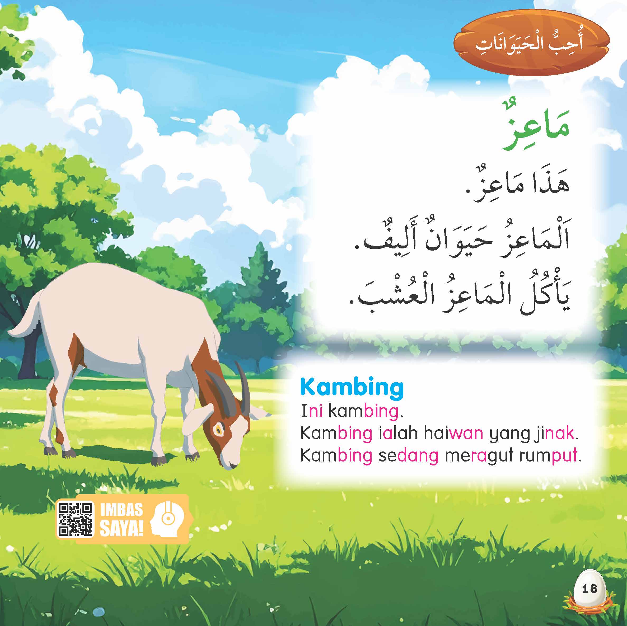 Jom Baca Bahasa Arab : Saya Sayang Haiwan - (TBKIDS0023)