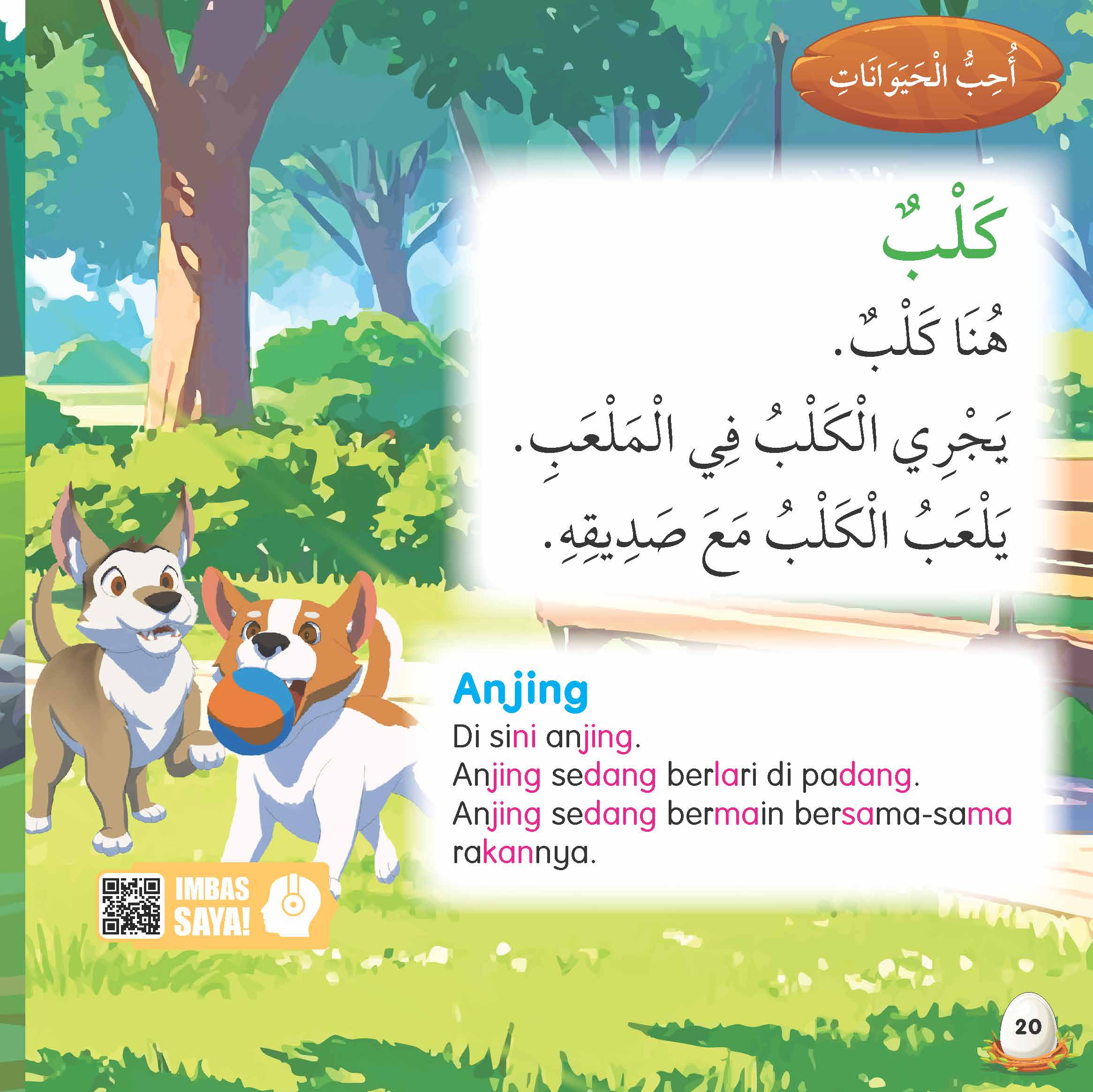 Jom Baca Bahasa Arab : Saya Sayang Haiwan - (TBKIDS0023)