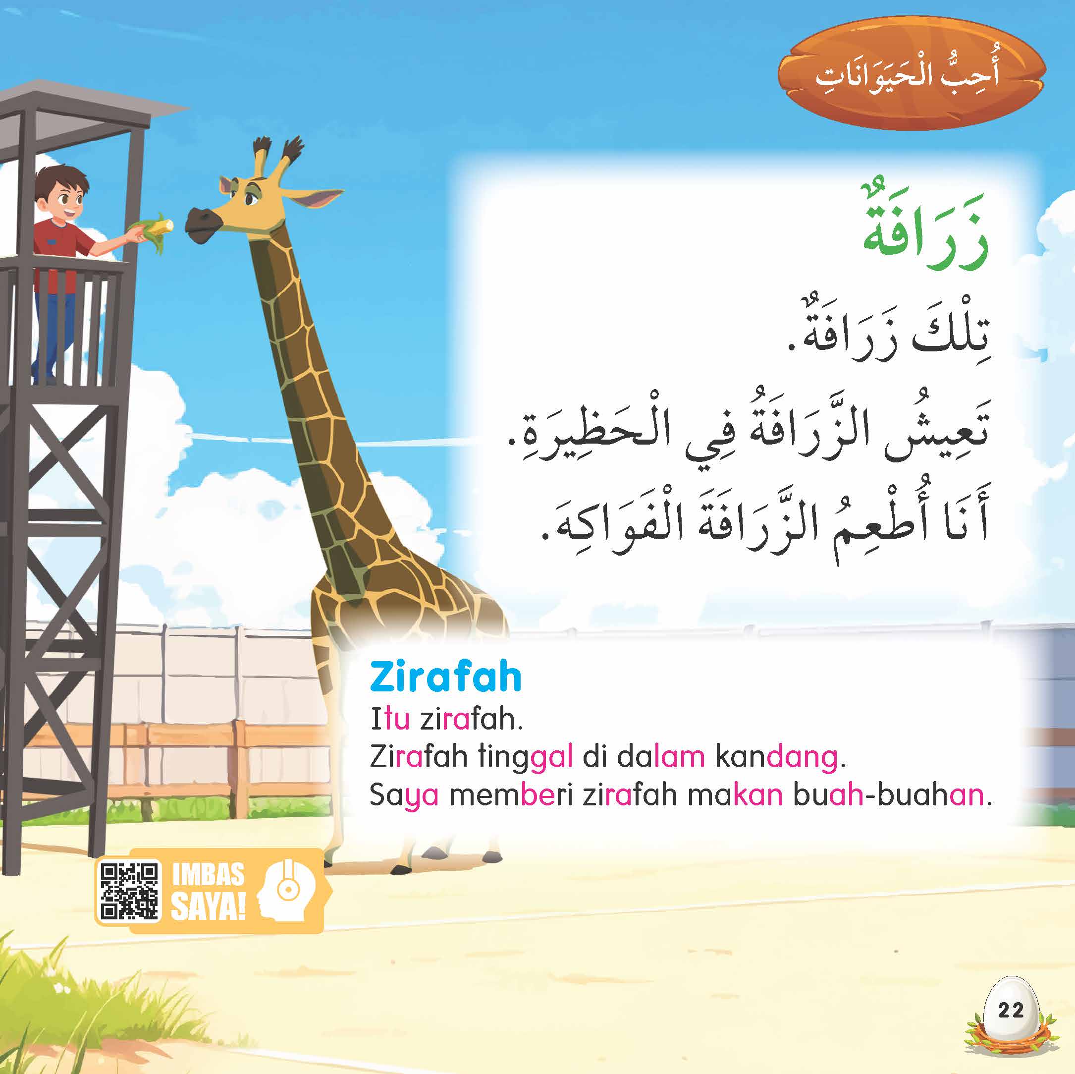 Jom Baca Bahasa Arab : Saya Sayang Haiwan - (TBKIDS0023)