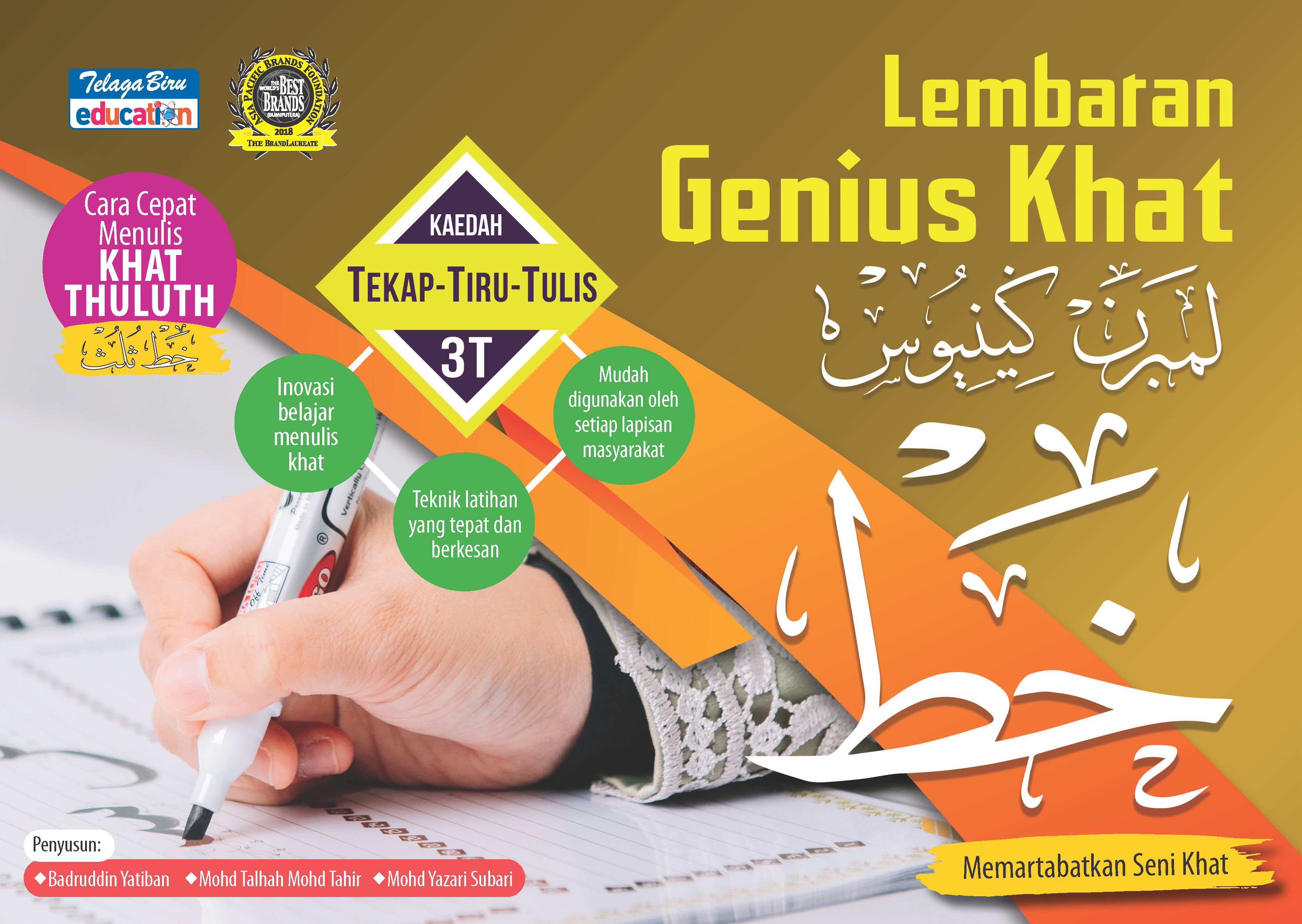 Lembaran Genius Khat (Khat Thuluth) - (TBBS1392)