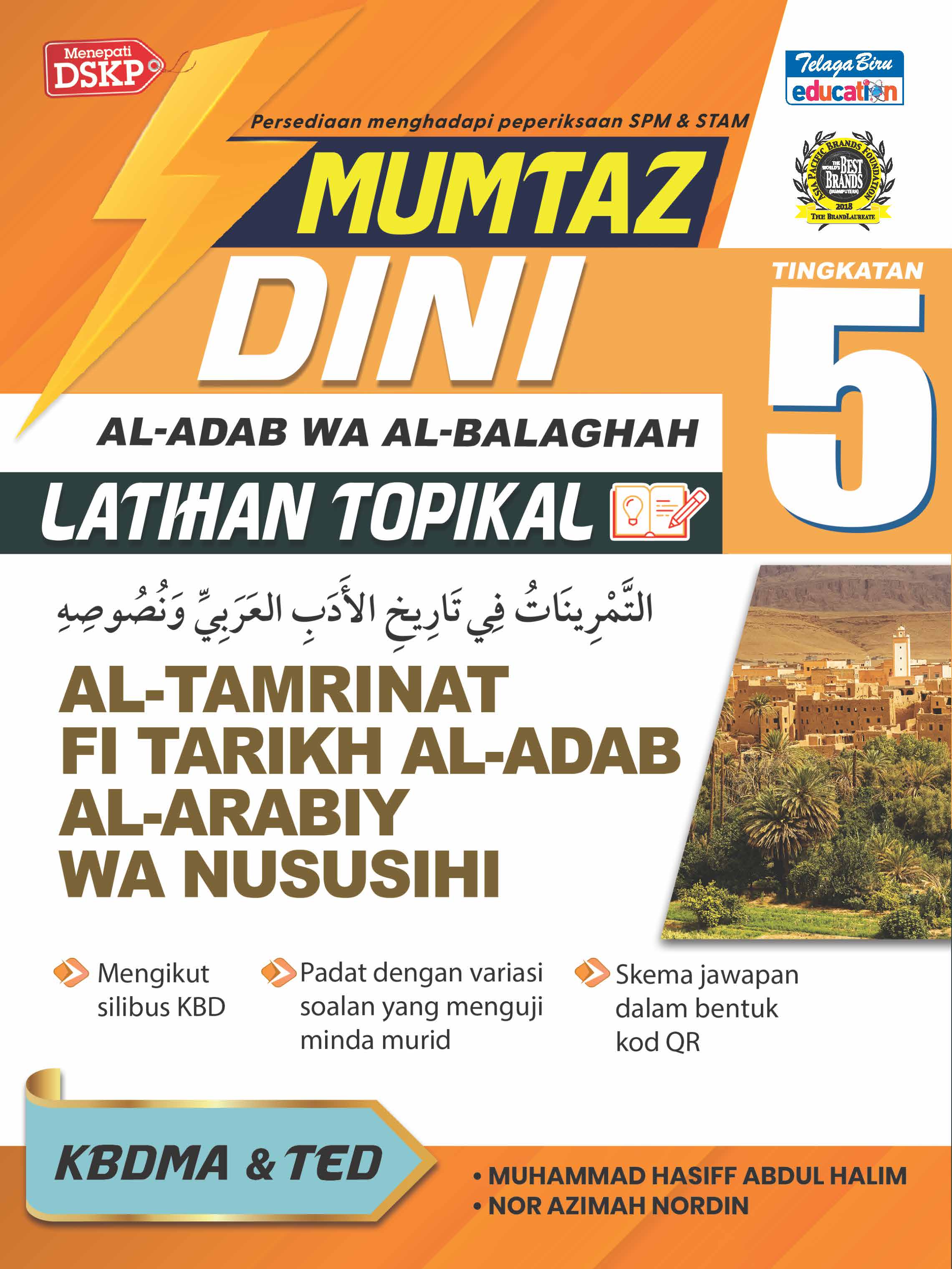 Mumtaz Dini Al-Adab Wa Al-Balaghah Latihan Topikal Al-Tamrinat Fi Tarikh Al-Adab Al-Arabiy Wa Nususihi Tingkatan 5 - (TBBS1397)