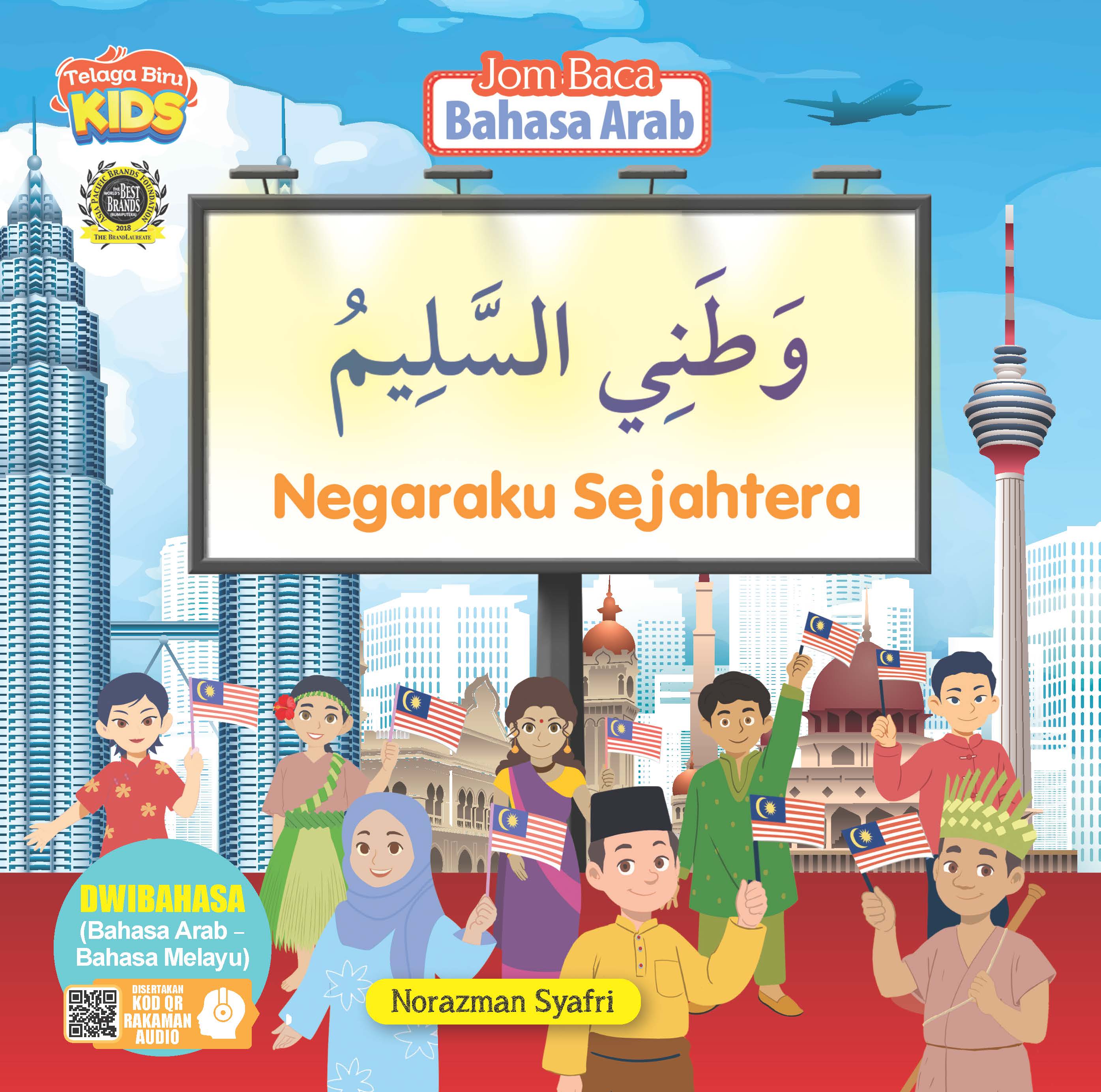Jom Baca Bahasa Arab : Negaraku Sejahtera - (TBKIDS0027)