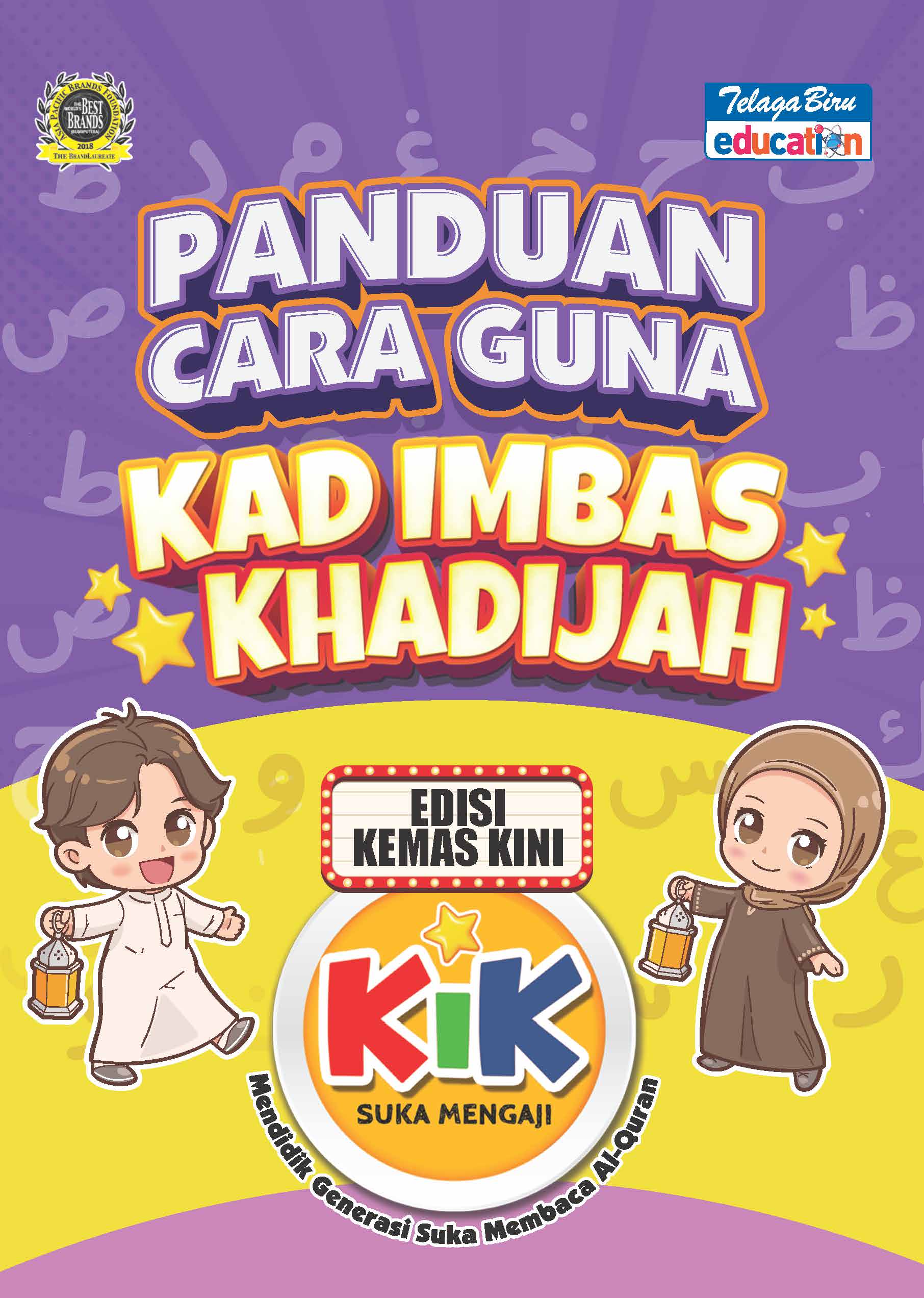 Kad Imbas Khadijah - (TBBS1399)