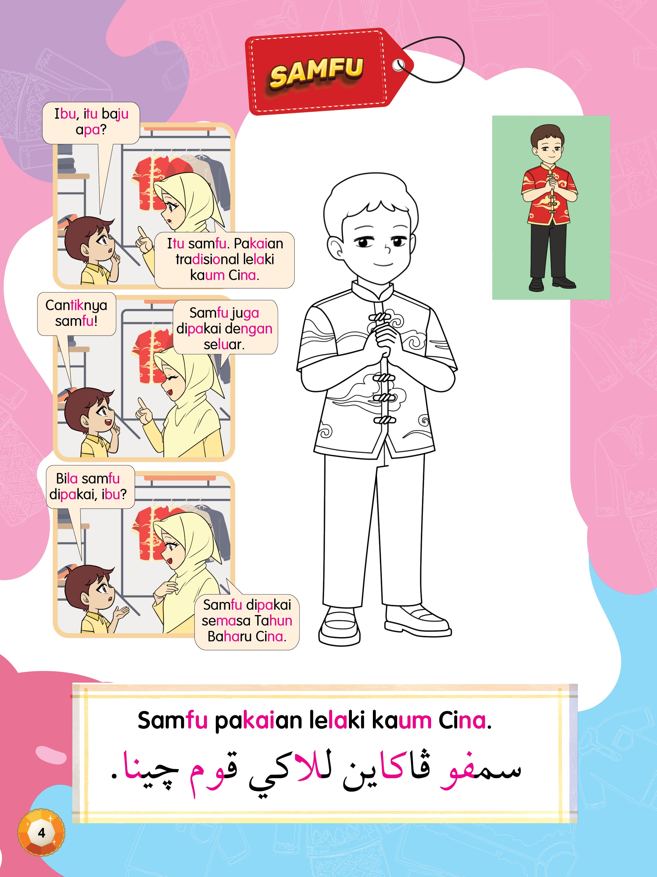 Siri Gen Pintar : Syoknya Tahu Pakaian Tradisional - (TBKIDS0036)