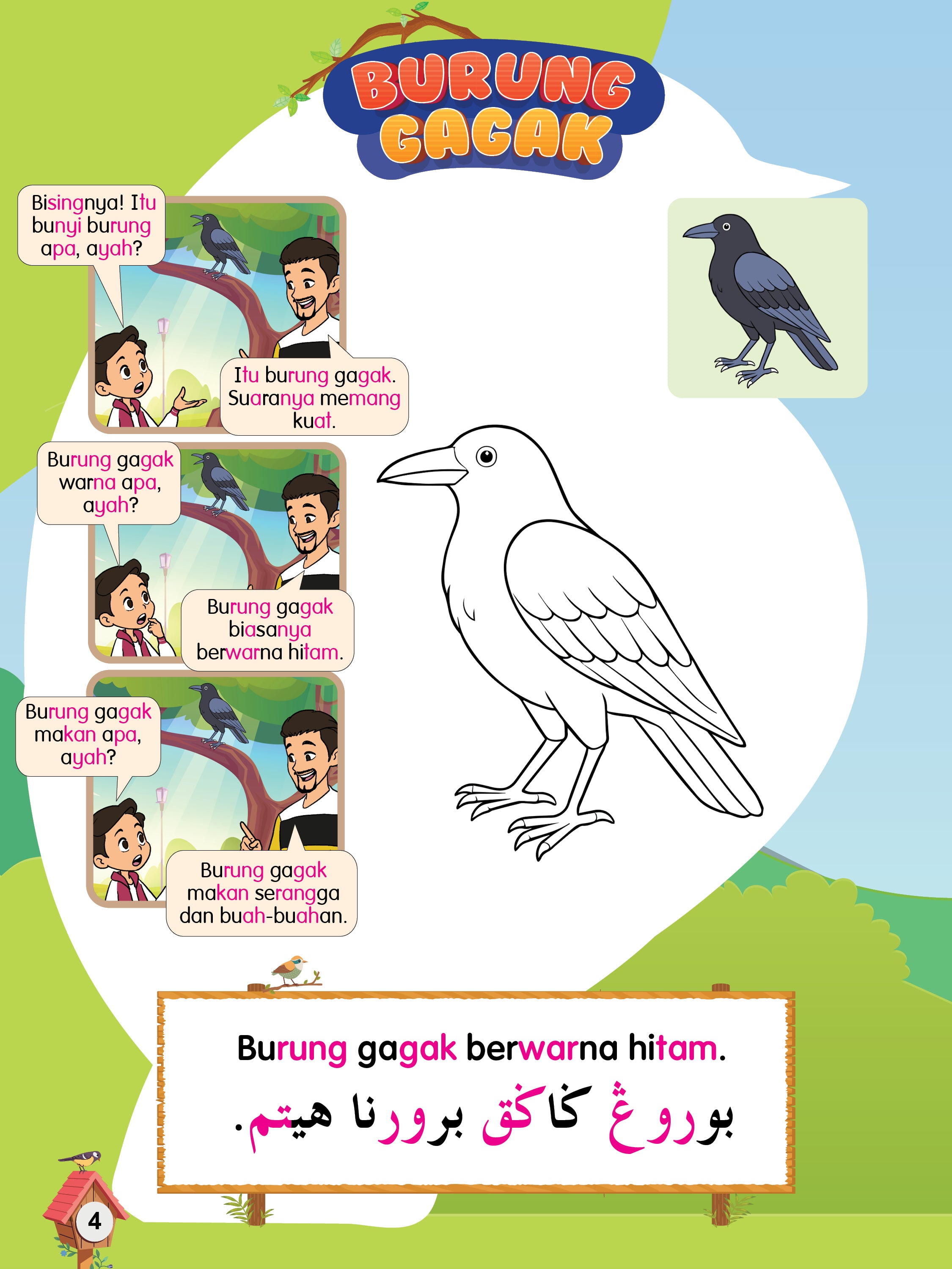 Siri Gen Pintar : Syoknya Tahu Burung - (TBKIDS0035)