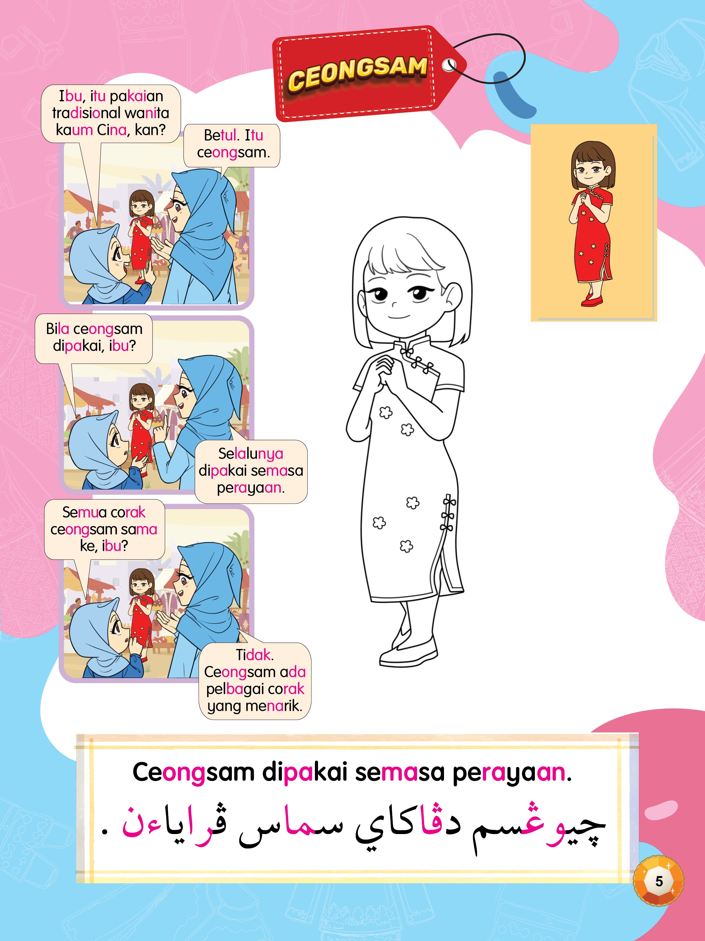 Siri Gen Pintar : Syoknya Tahu Pakaian Tradisional - (TBKIDS0036)