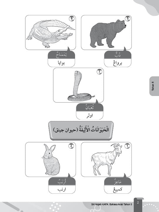 Siri Najah Kafa Bahasa Arab Tahun 5 - (TBBS1363)